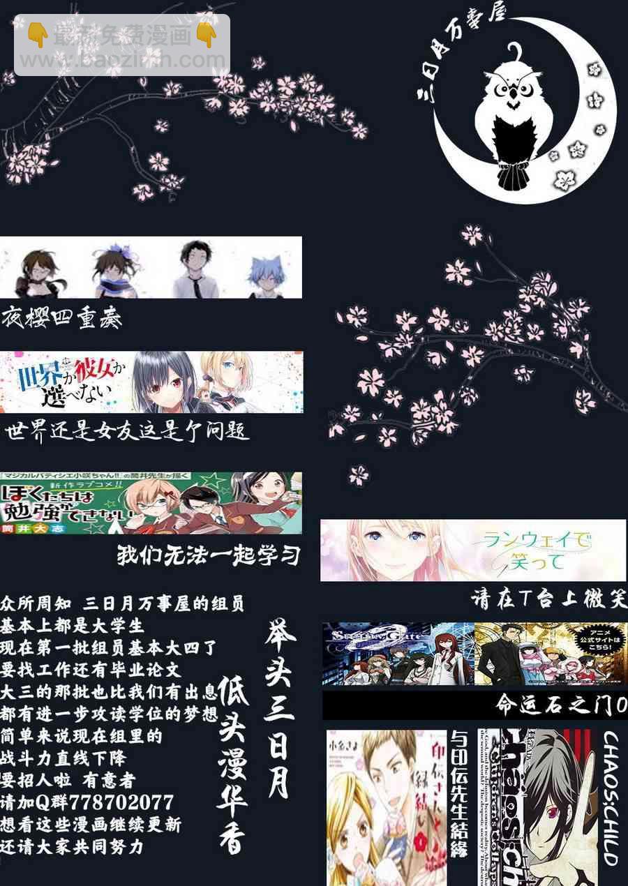 《请在T台上微笑》第82话 不能煺 第22页