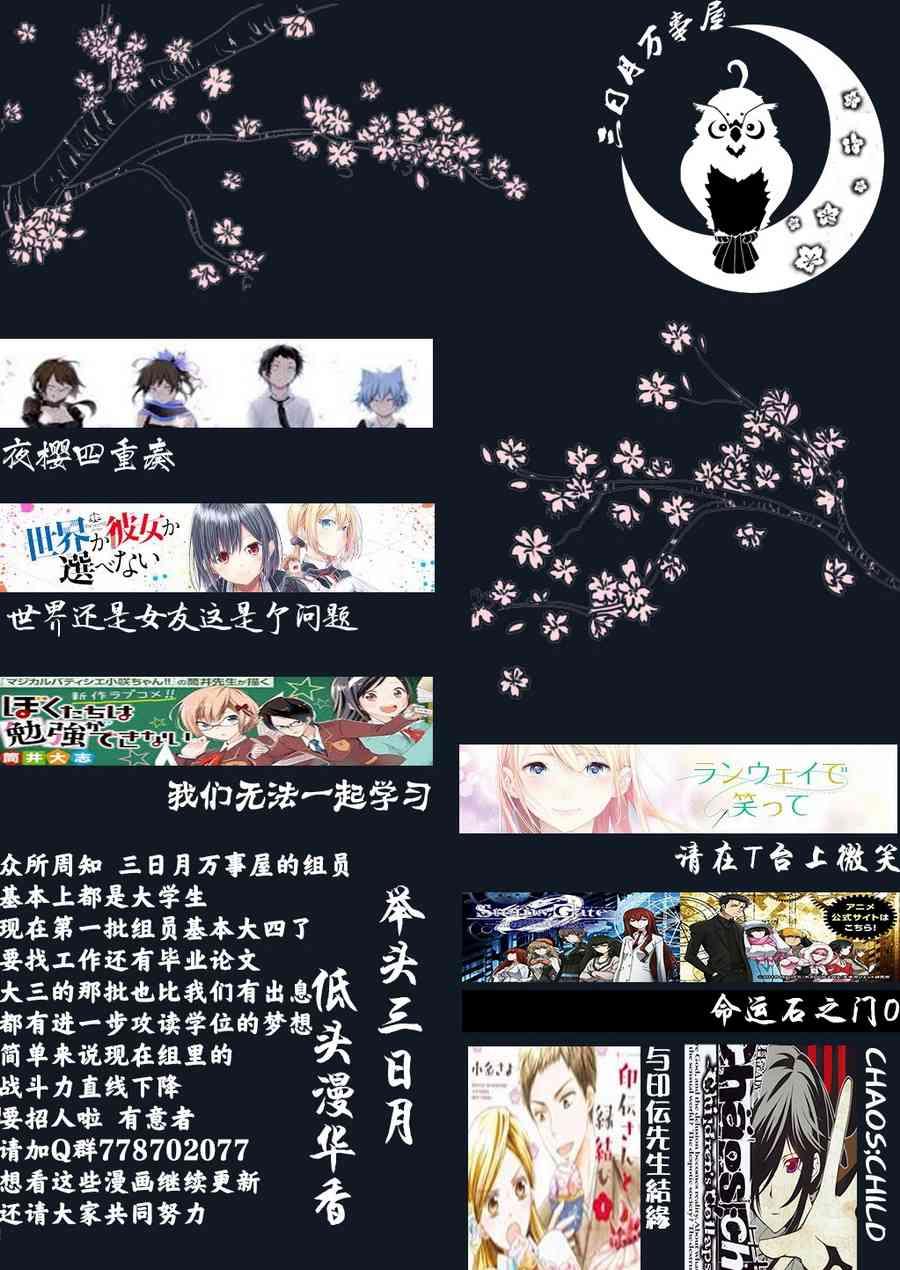 《请在T台上微笑》第83话 片鳞 第21页