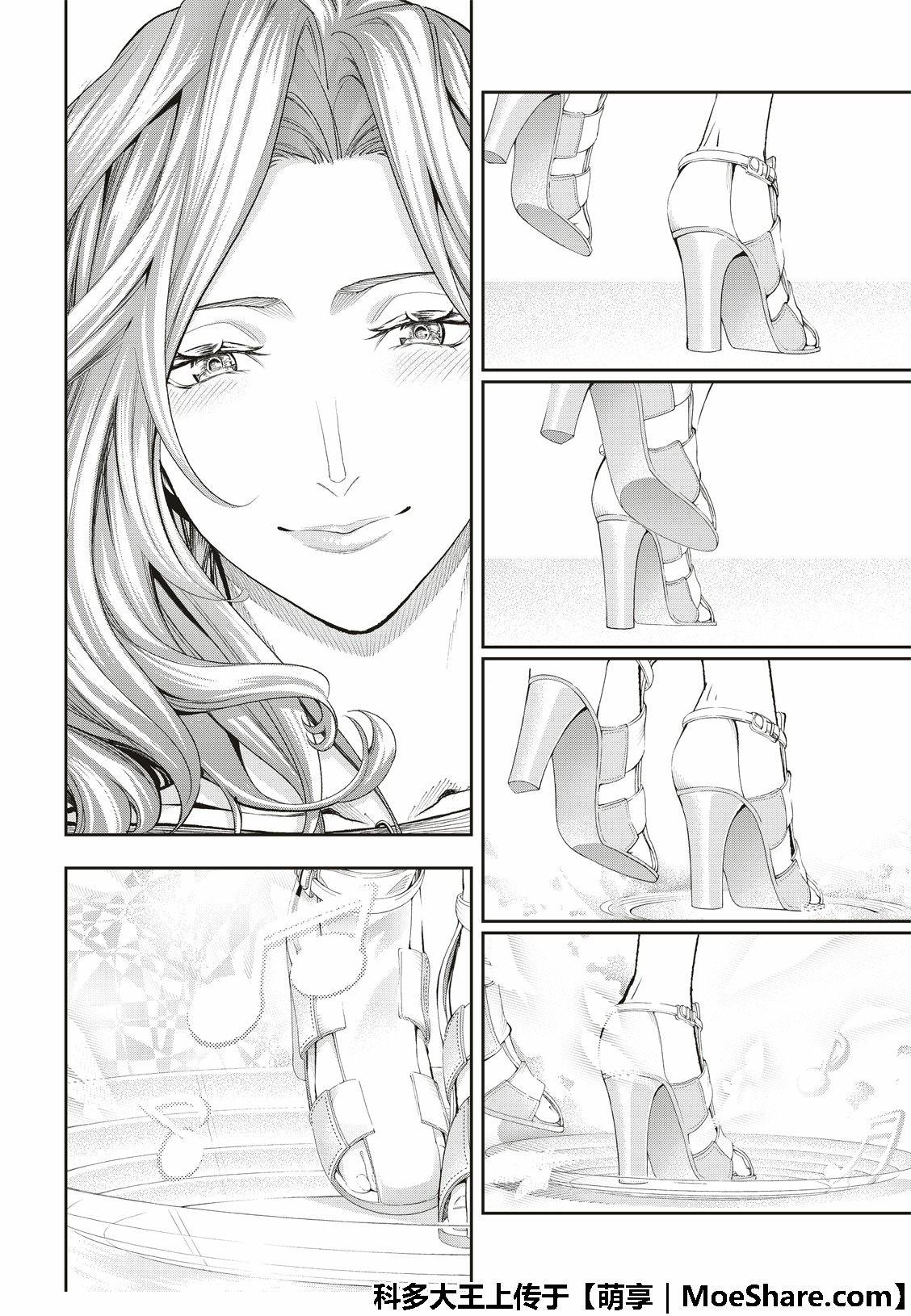 《请在T台上微笑》第109话 第14页
