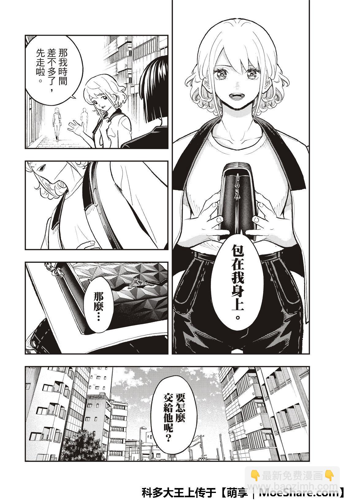 《请在T台上微笑》第117话 第18页