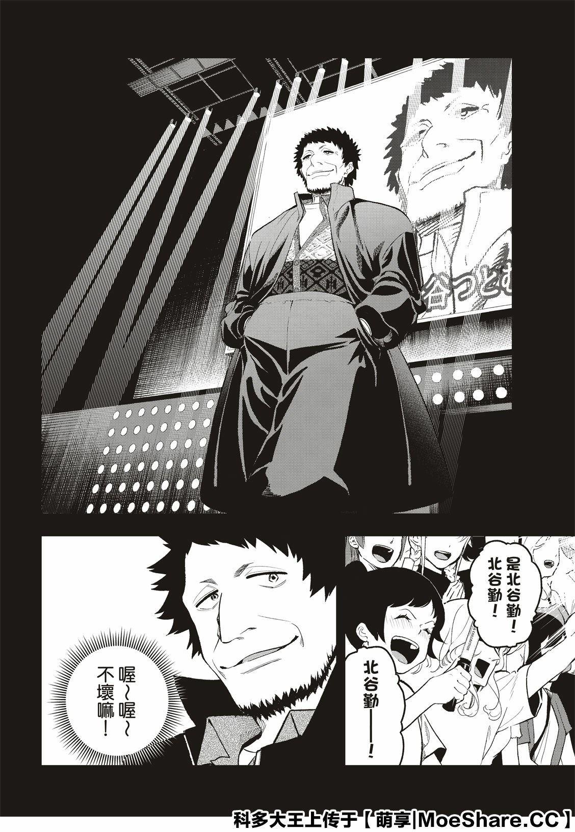 《请在T台上微笑》第125话 第14页