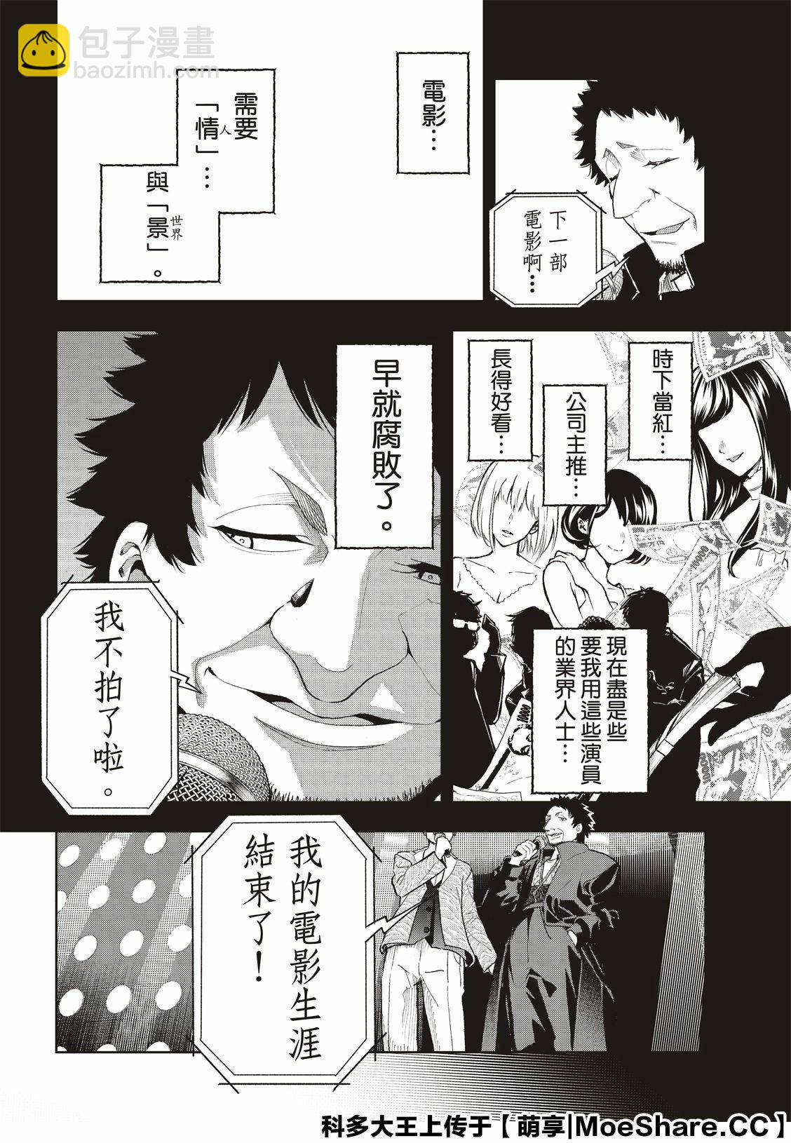 《请在T台上微笑》第125话 第16页
