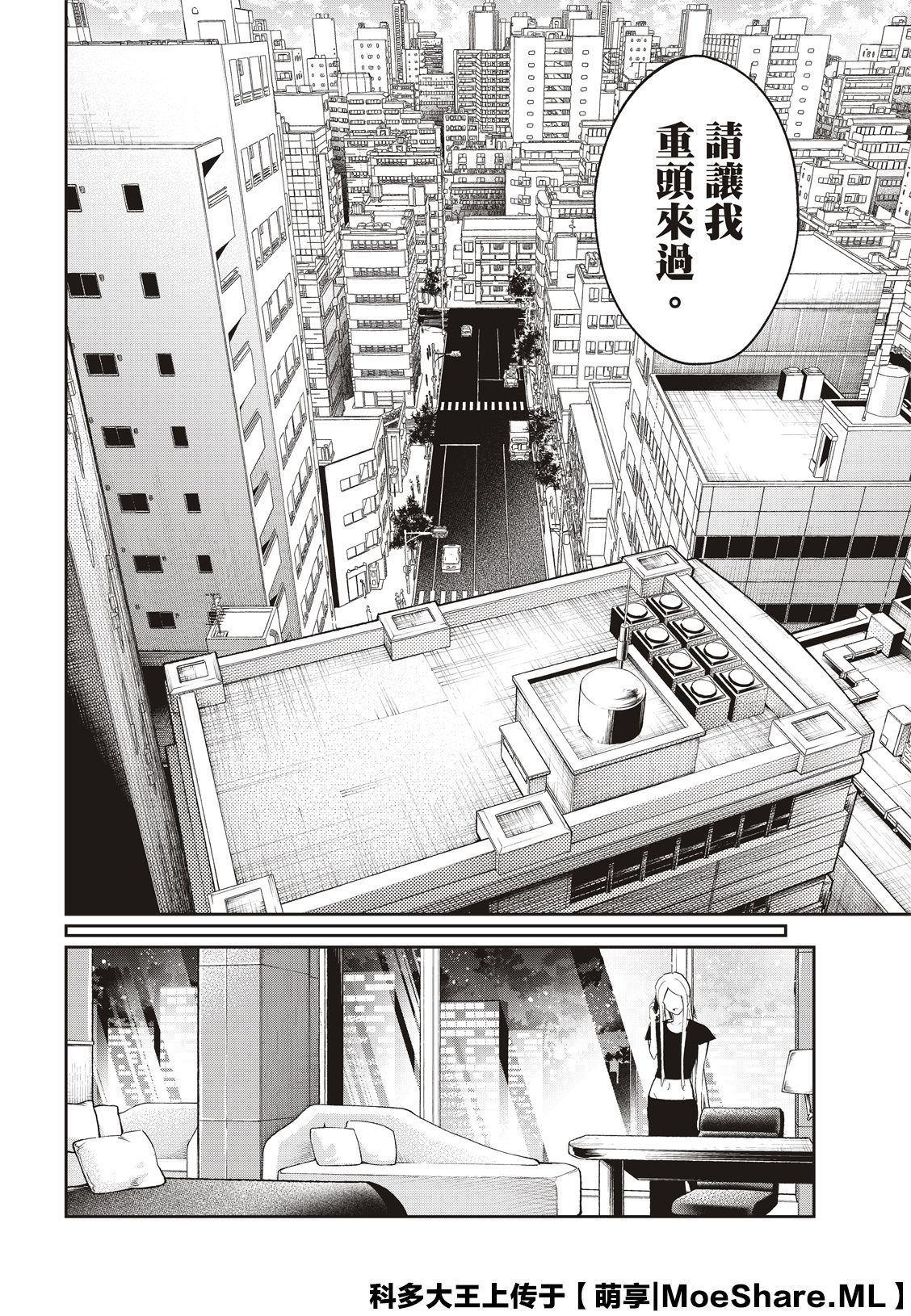 《请在T台上微笑》第123话 誓言 第22页