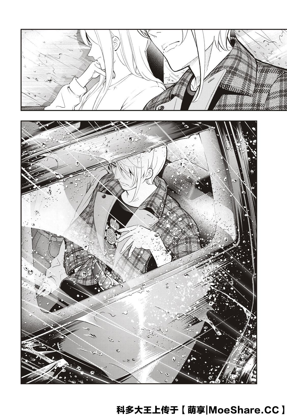 《请在T台上微笑》第130话 第20页
