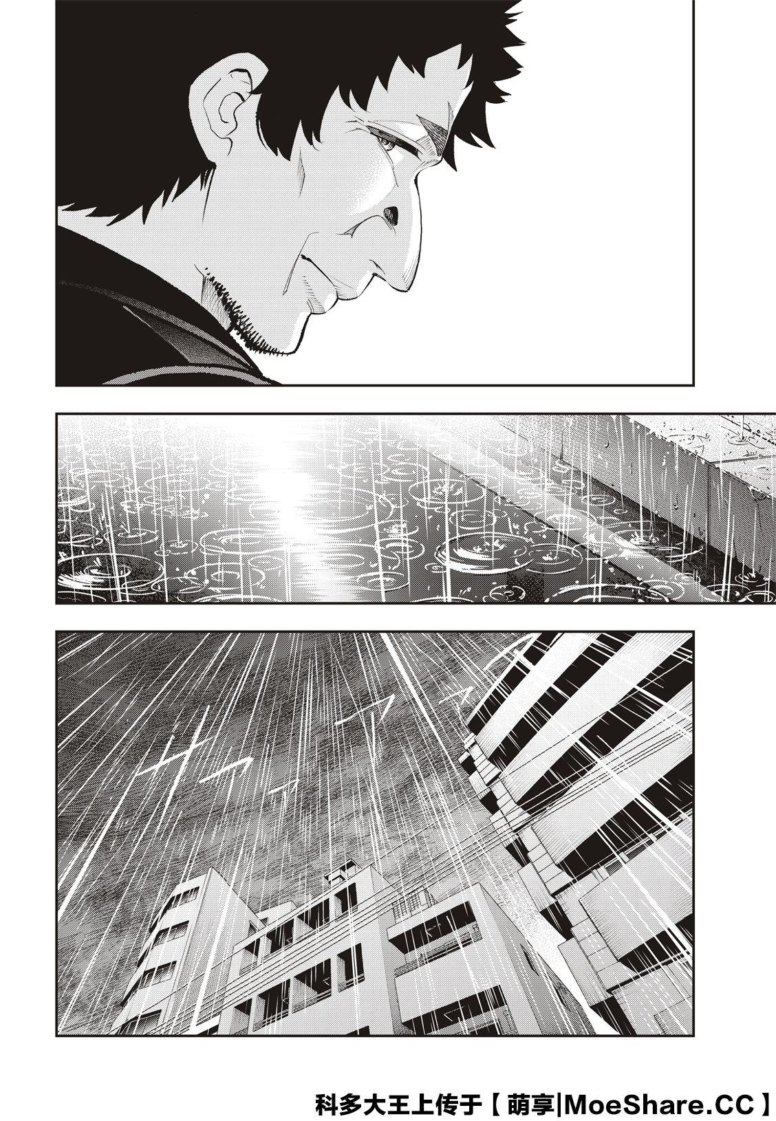 《请在T台上微笑》第130话 第6页