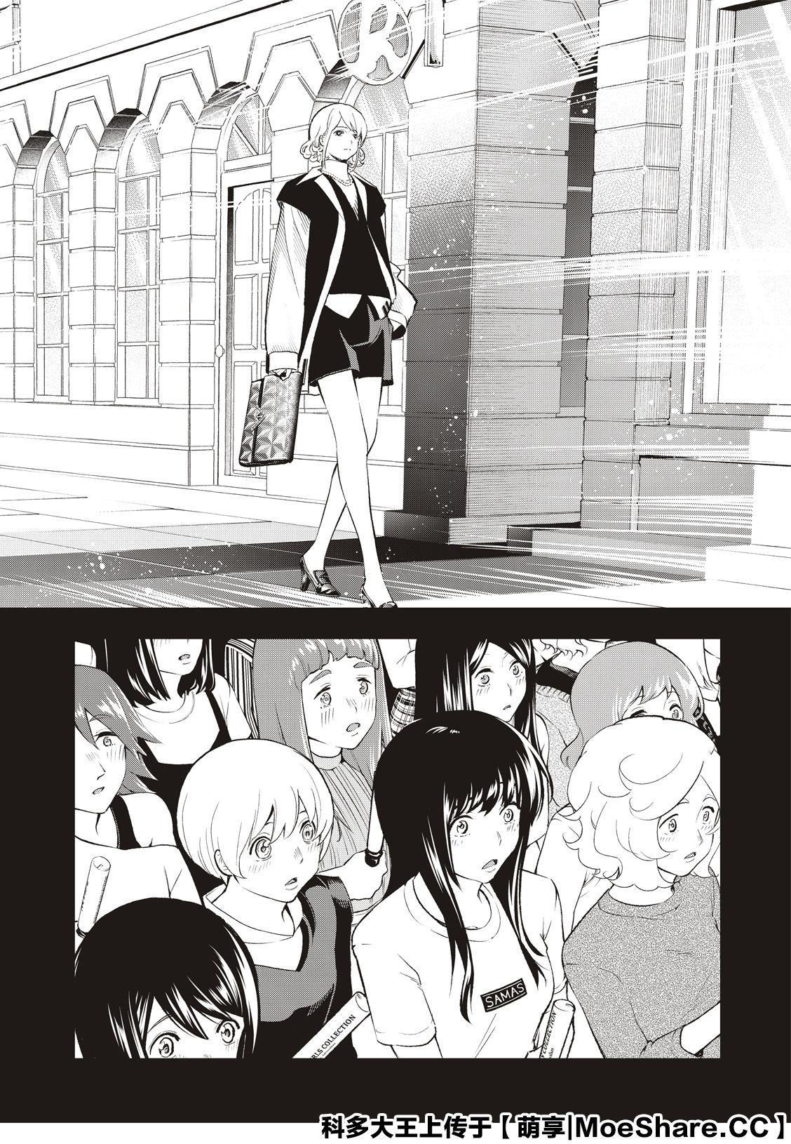 《请在T台上微笑》第131话 第14页