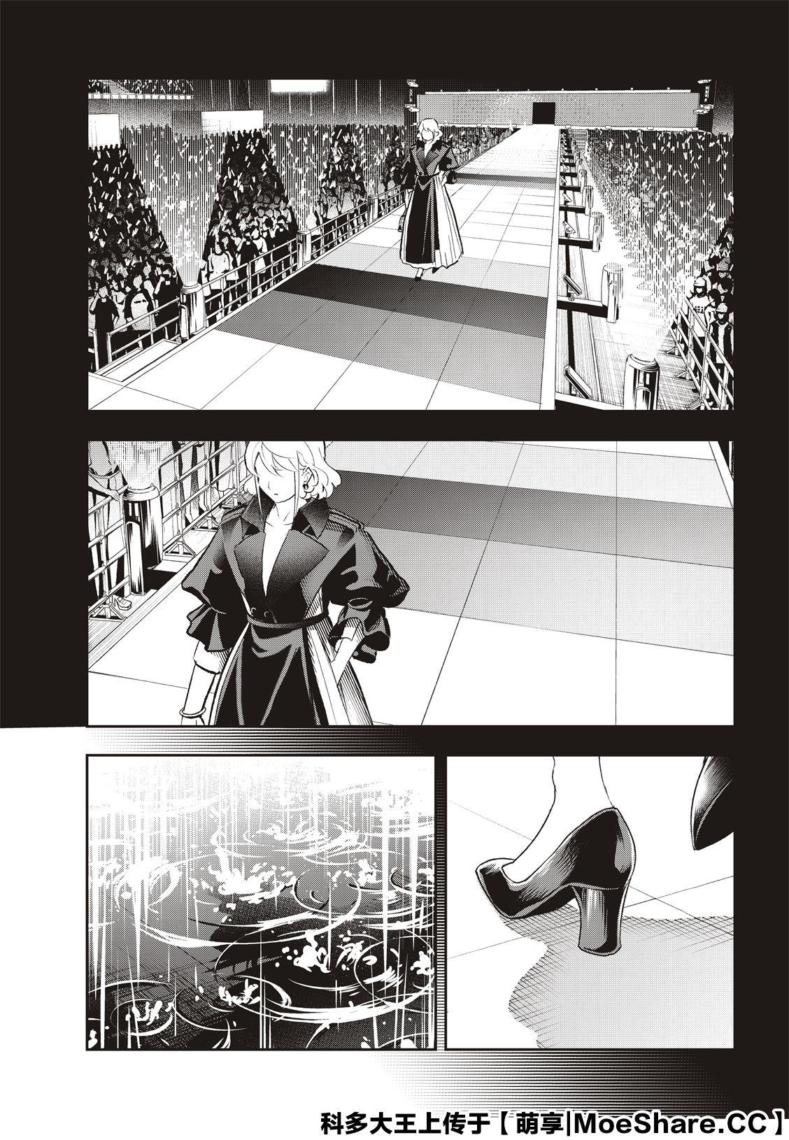 《请在T台上微笑》第135话 第19页