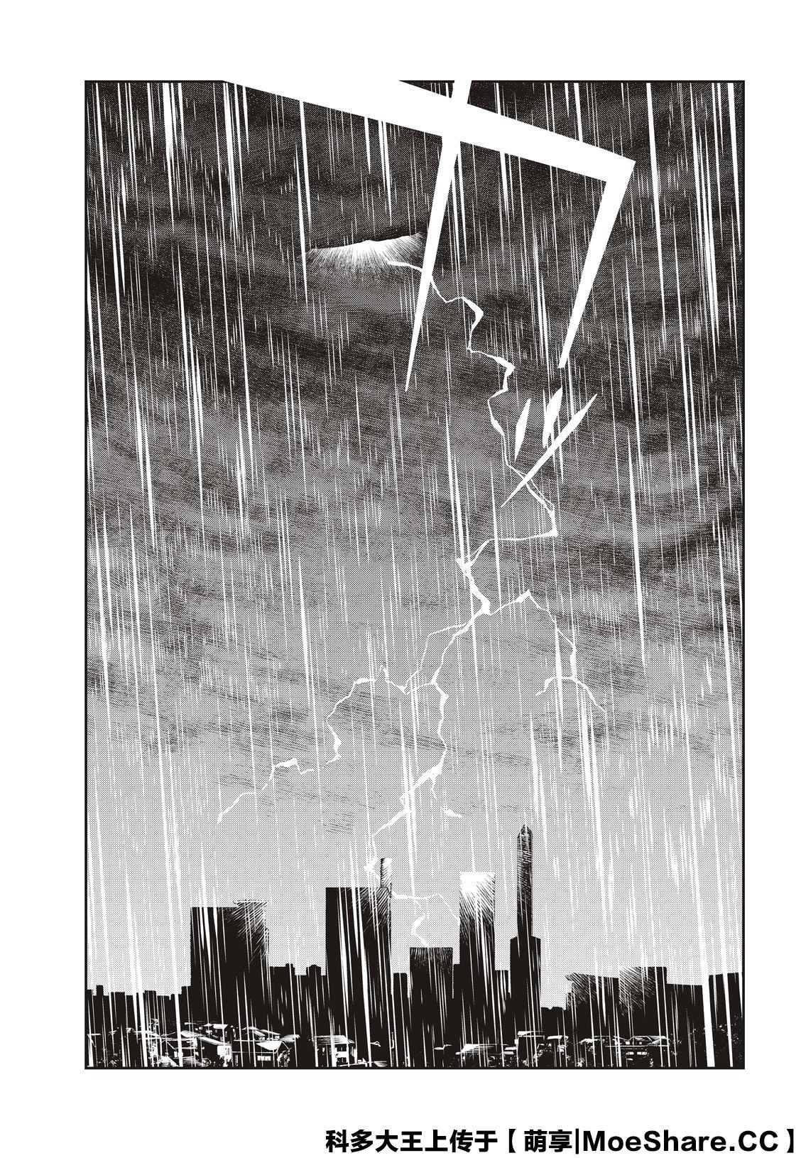 《请在T台上微笑》第135话 第21页