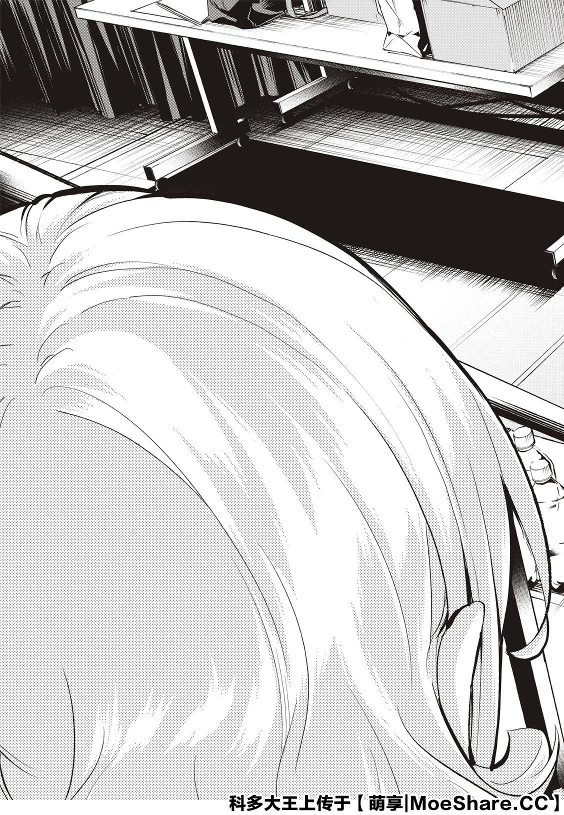 《请在T台上微笑》第137话 第21页
