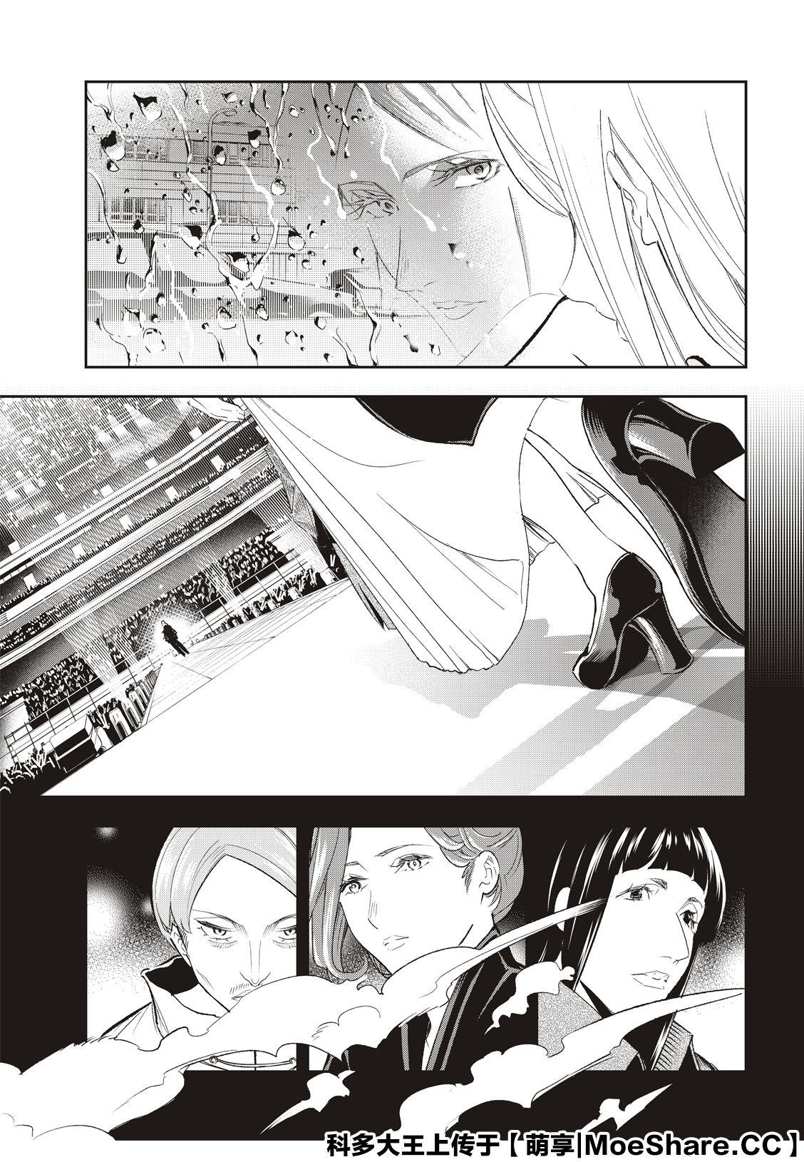 《请在T台上微笑》第134话 第21页