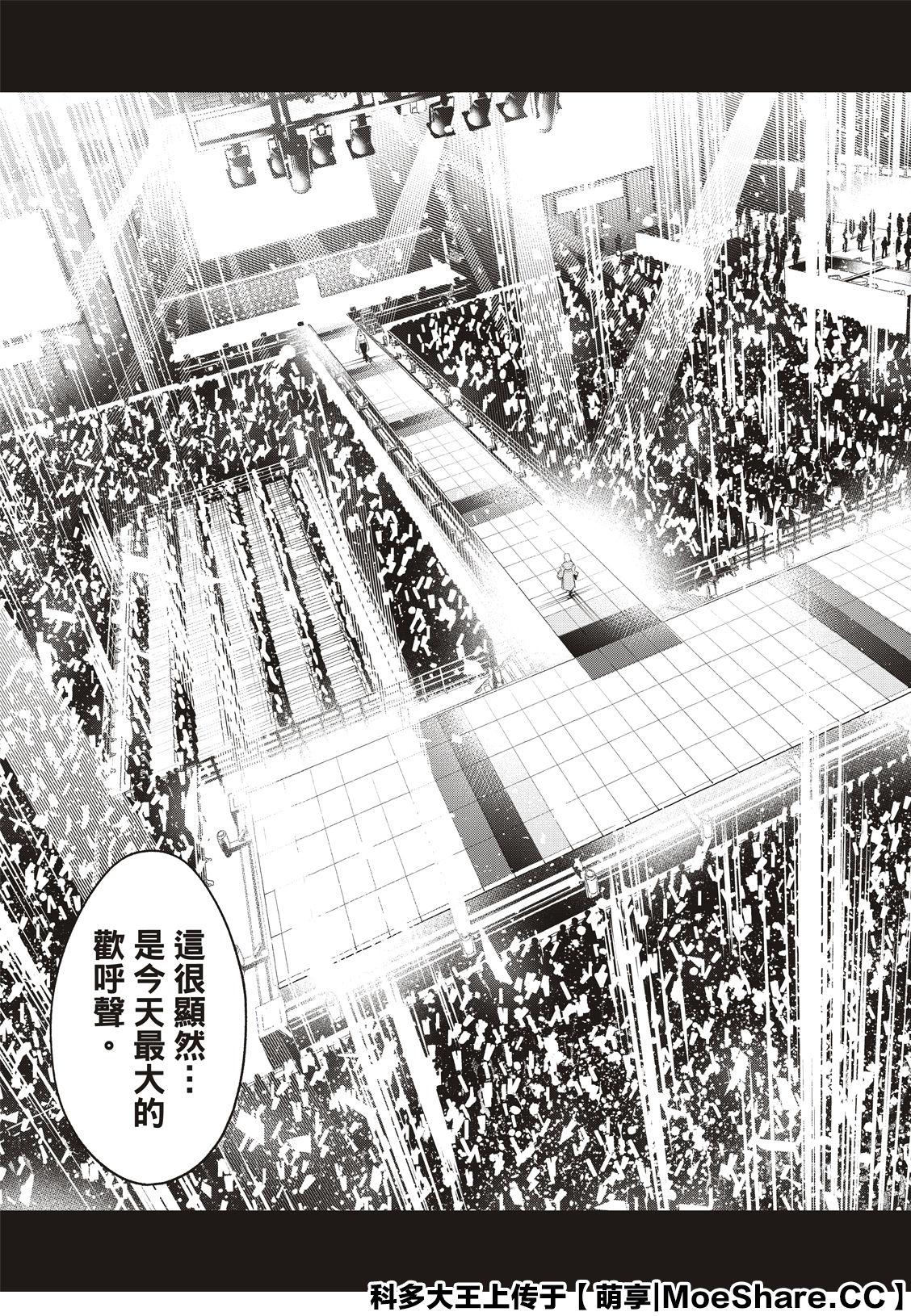 《请在T台上微笑》第140话 第11页