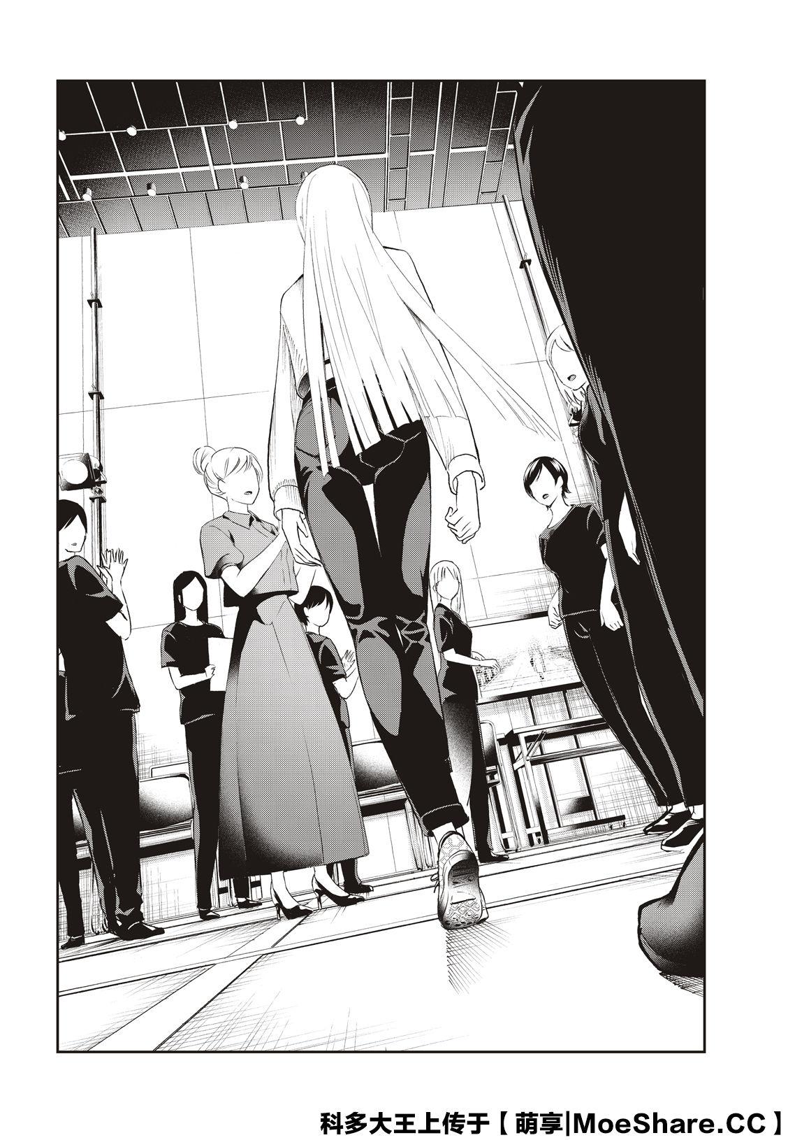 《请在T台上微笑》第139话 第16页
