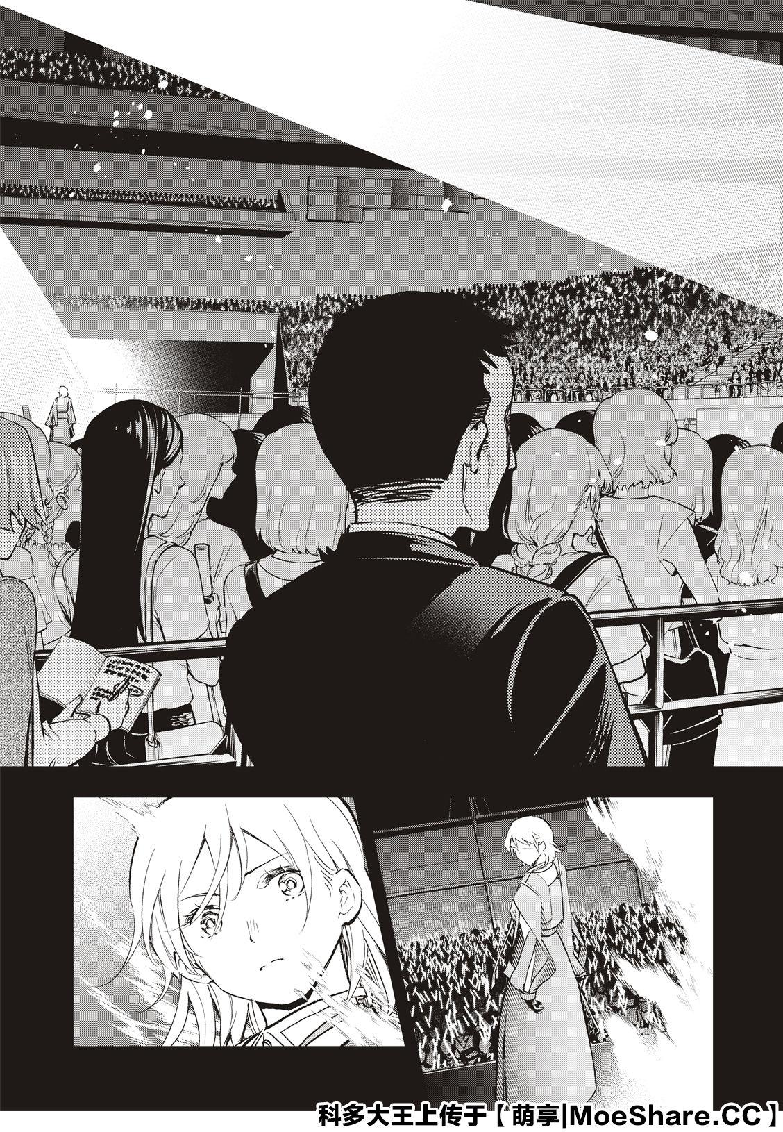《请在T台上微笑》第139话 第21页