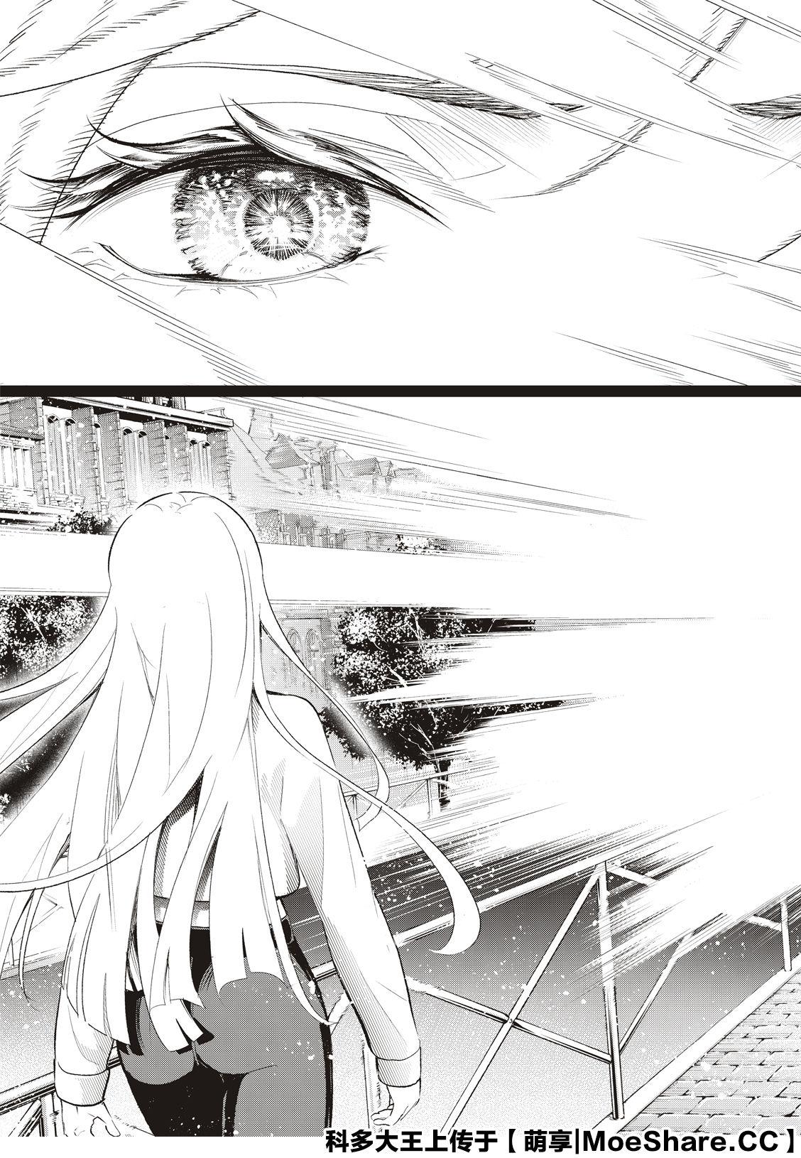 《请在T台上微笑》第141话 第7页
