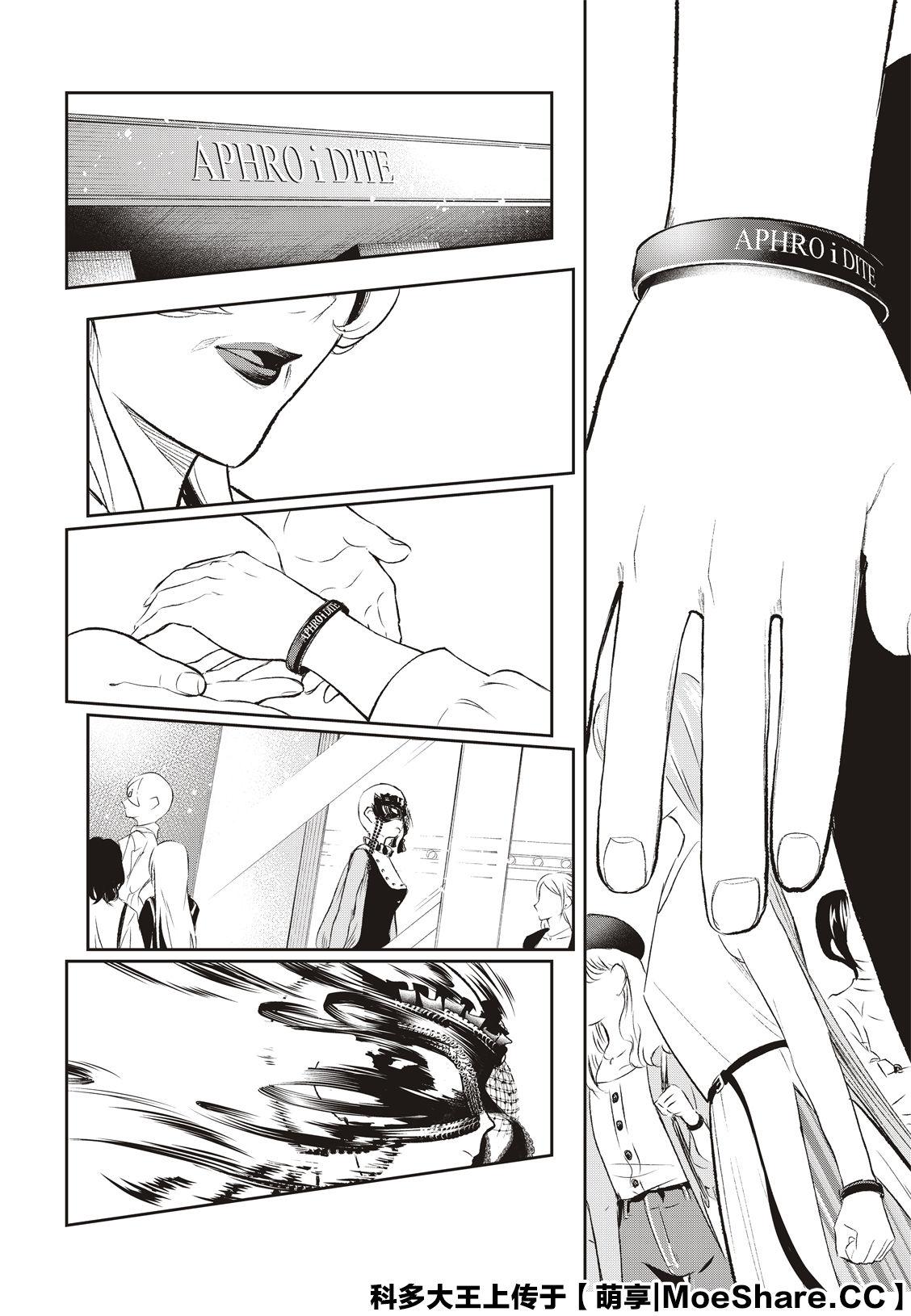 《请在T台上微笑》第147话 第16页