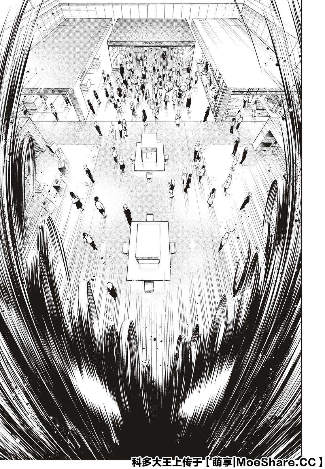 《请在T台上微笑》第147话 第17页