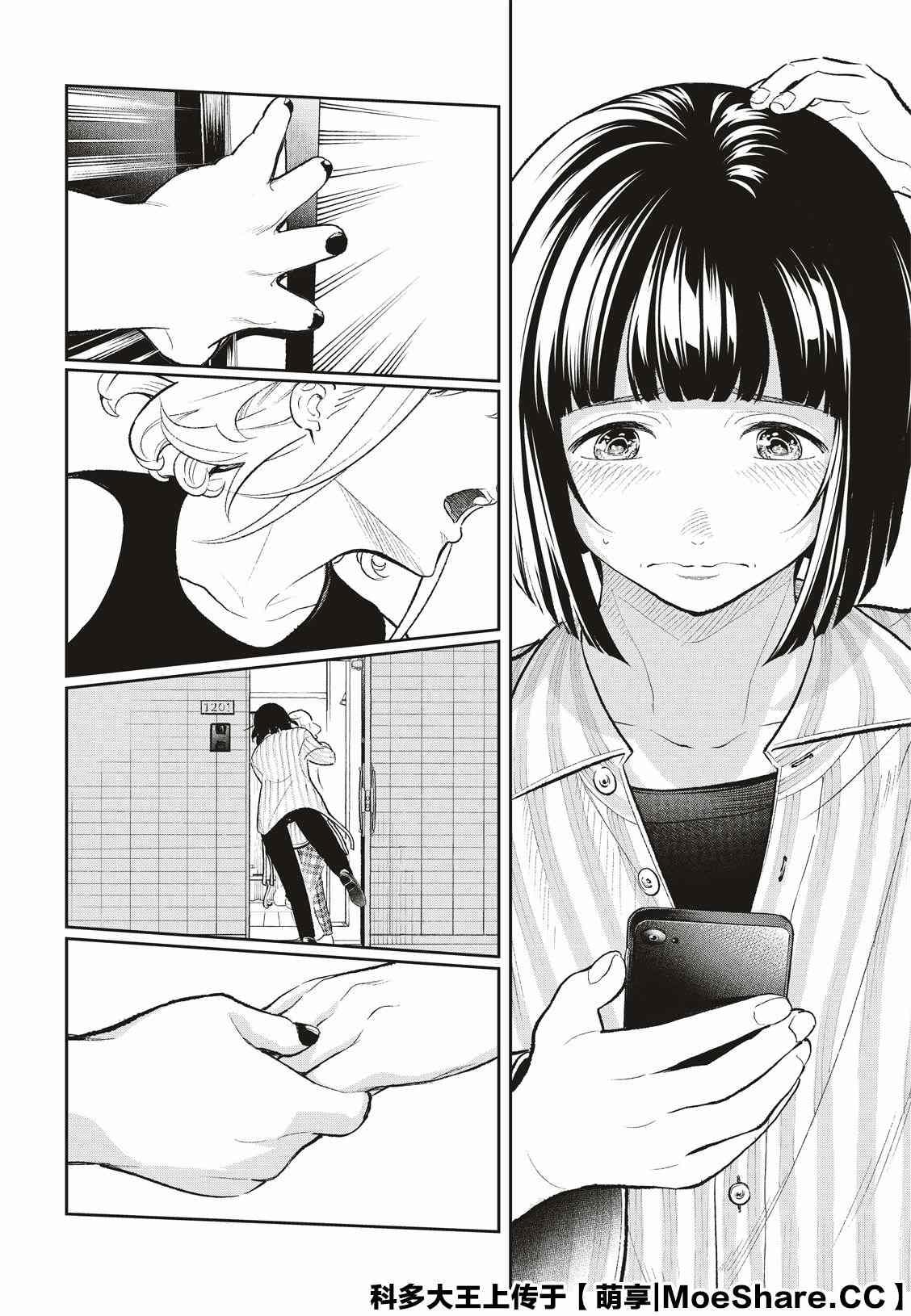《请在T台上微笑》第151话 第13页