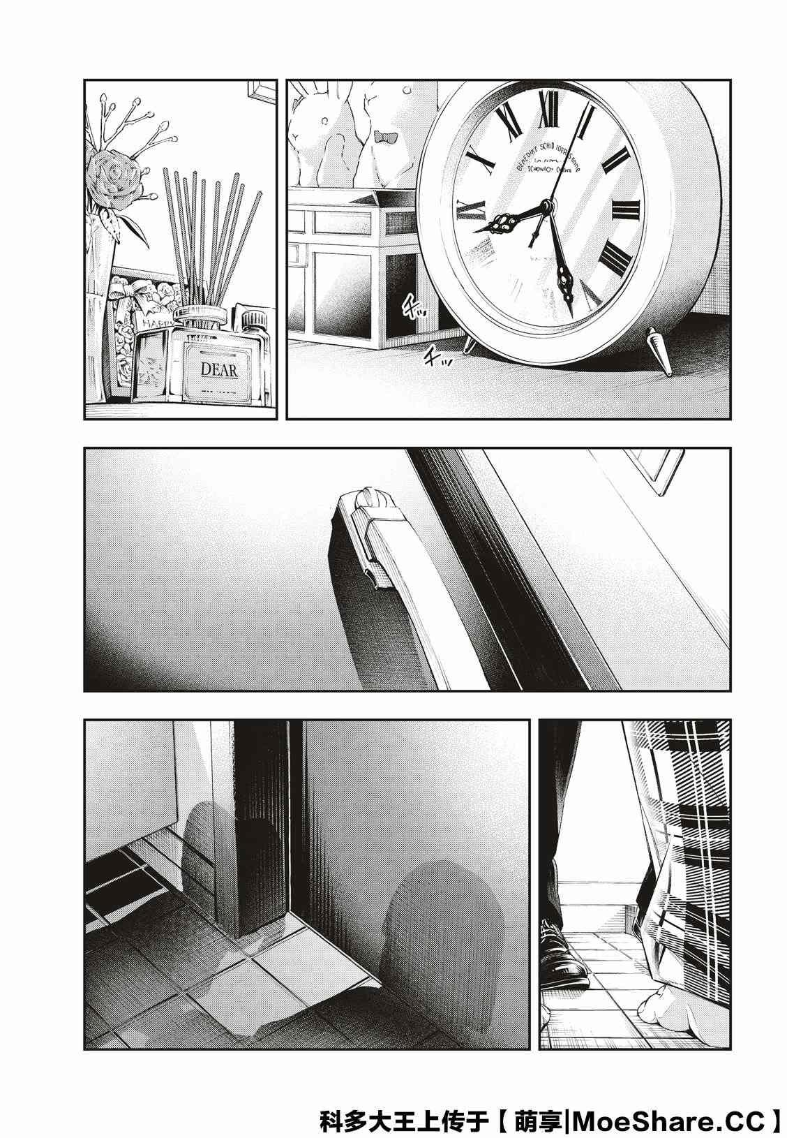 《请在T台上微笑》第151话 第14页