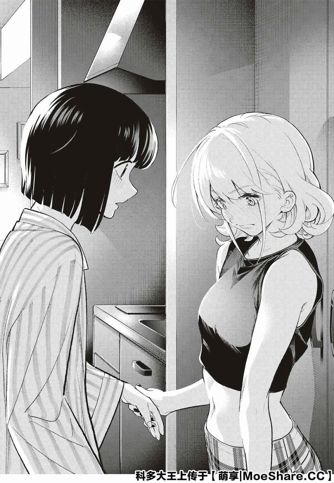 《请在T台上微笑》第151话 第15页