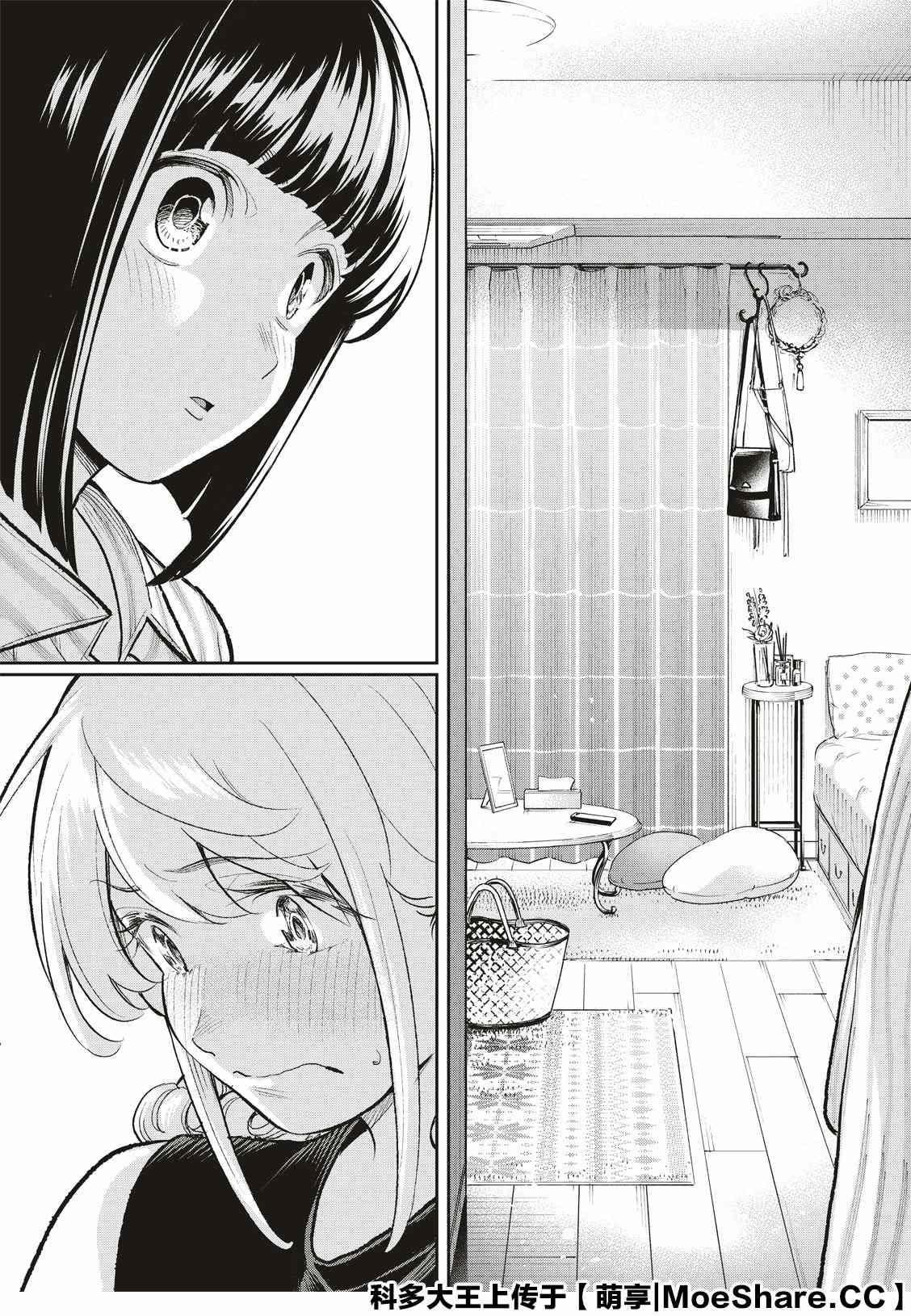 《请在T台上微笑》第151话 第16页