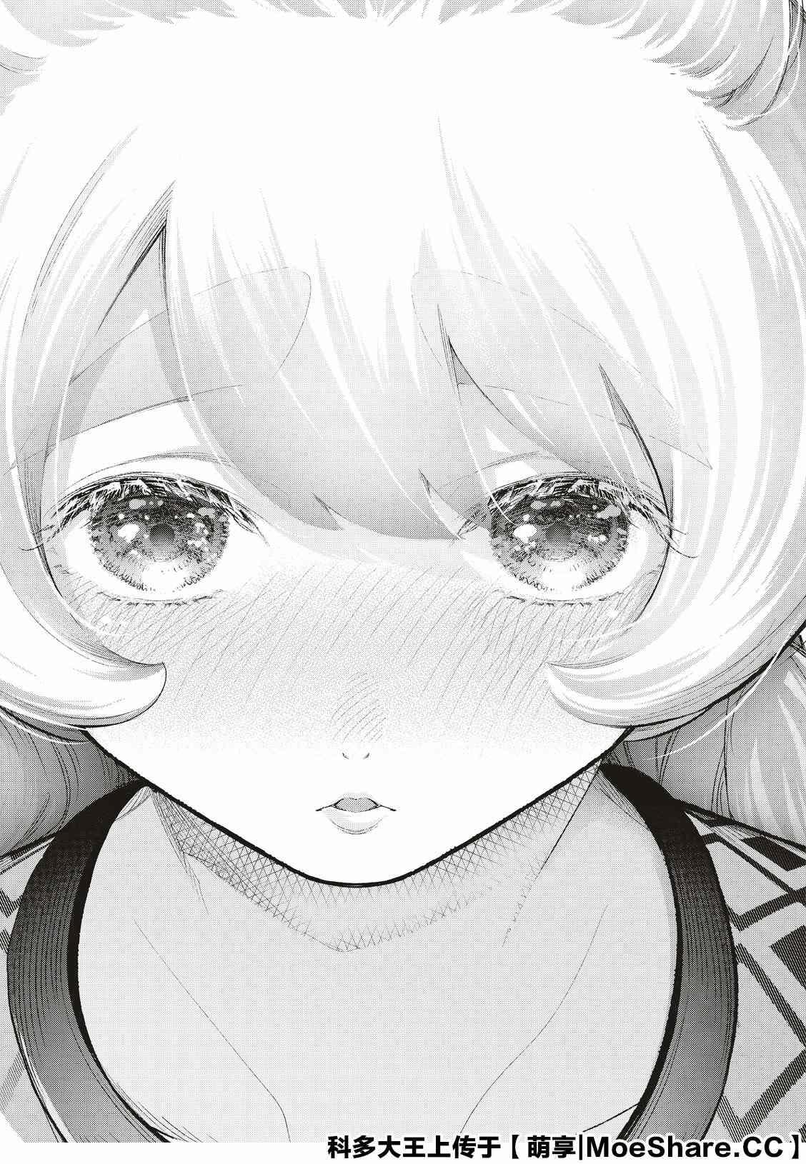 《请在T台上微笑》第151话 第3页