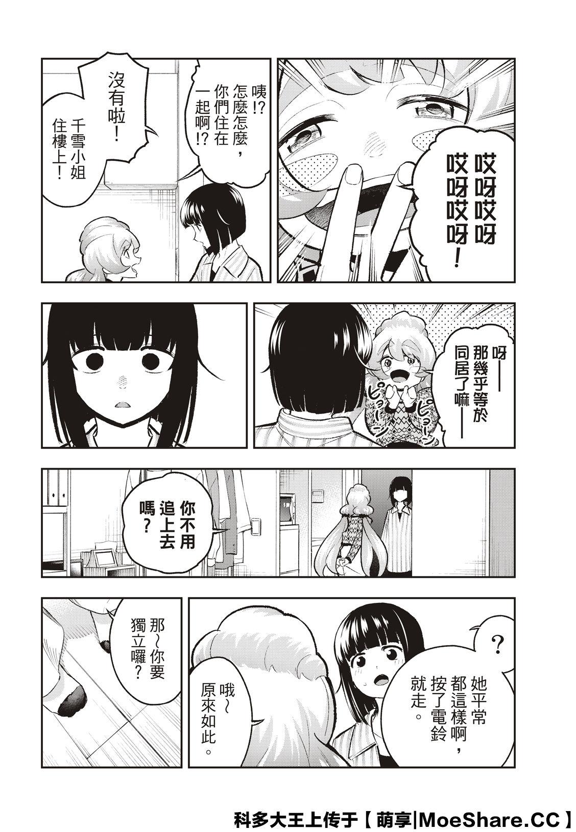 《请在T台上微笑》第150话 第15页