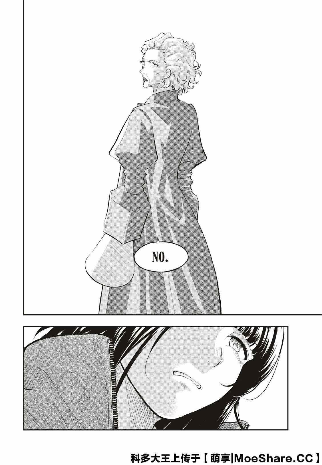 《请在T台上微笑》第153话 第16页