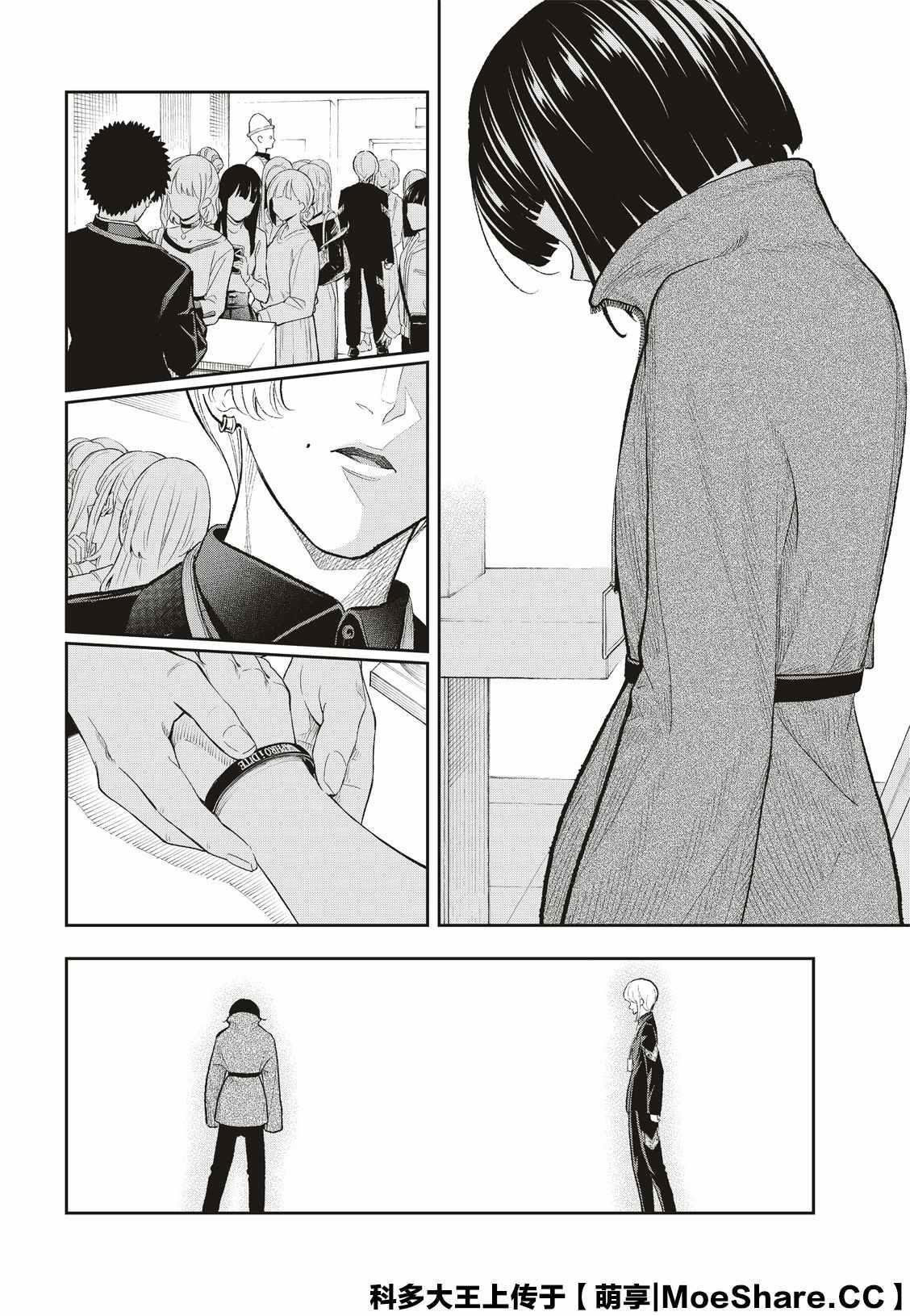 《请在T台上微笑》第153话 第18页