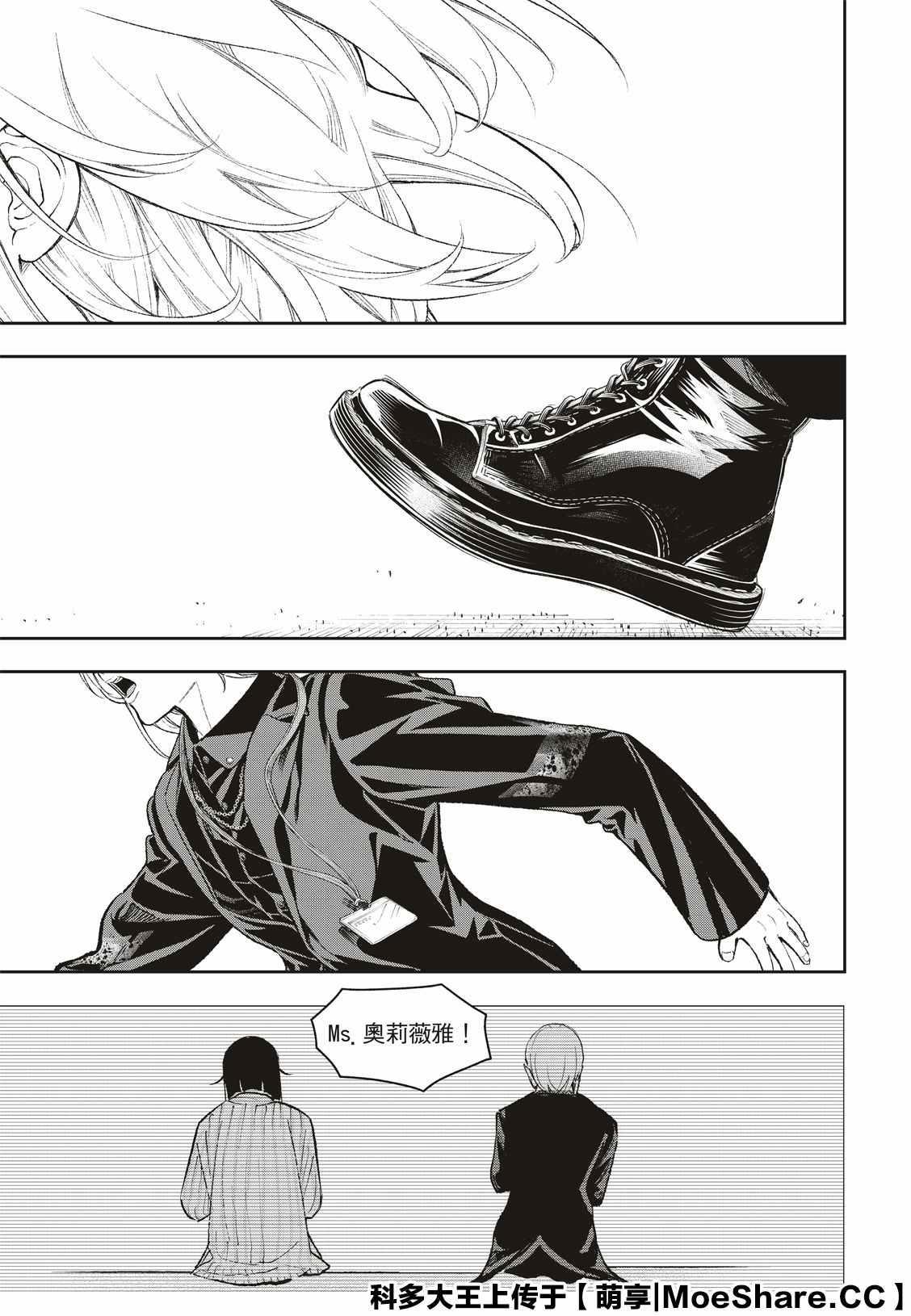 《请在T台上微笑》第153话 第19页