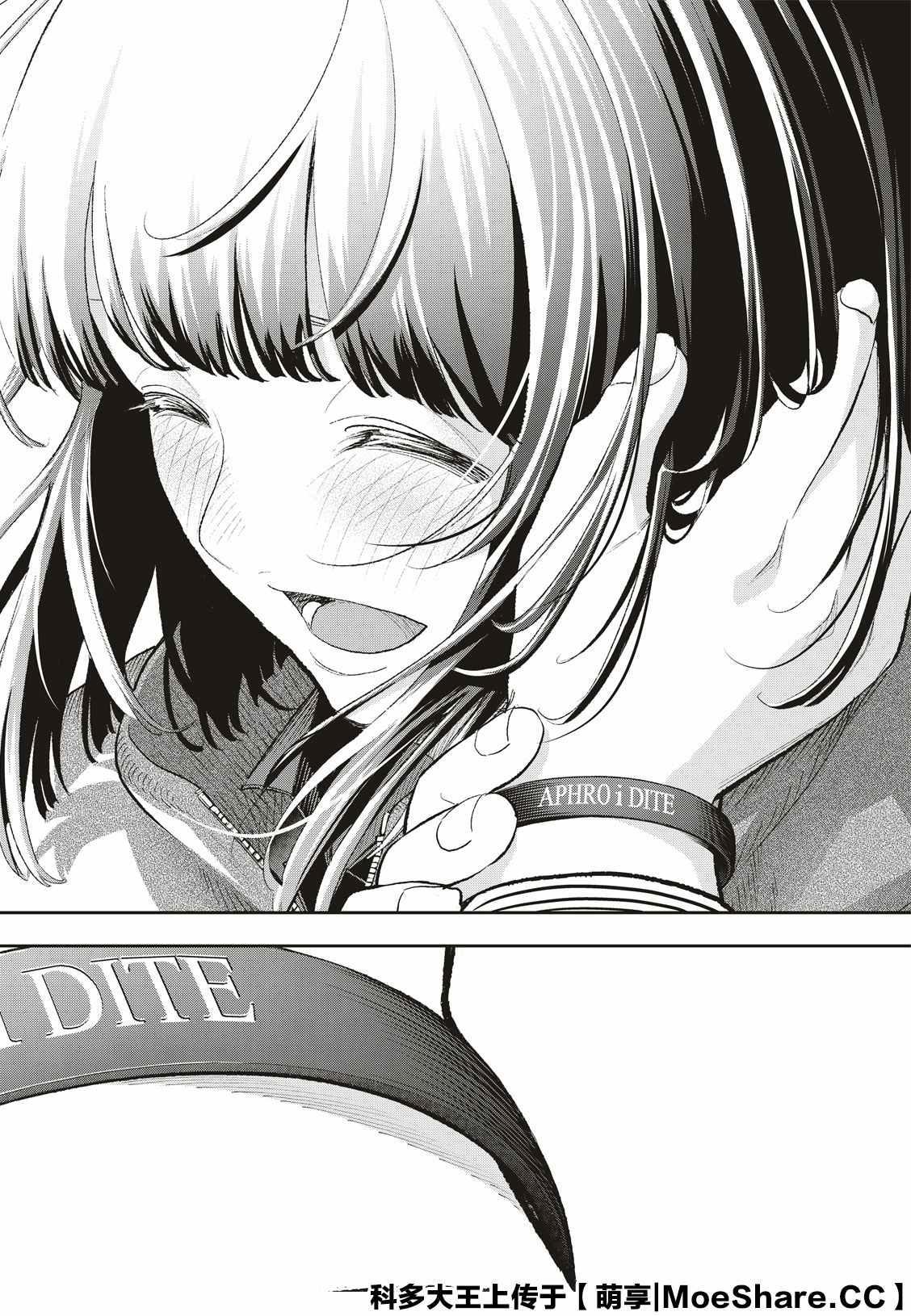 《请在T台上微笑》第156话 第12页