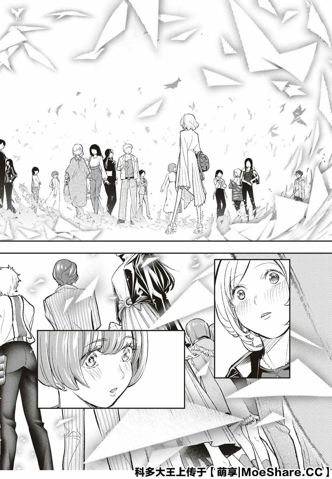 《请在T台上微笑》第155话 第12页