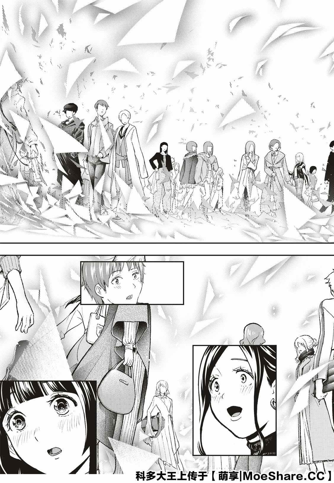 《请在T台上微笑》第155话 第13页