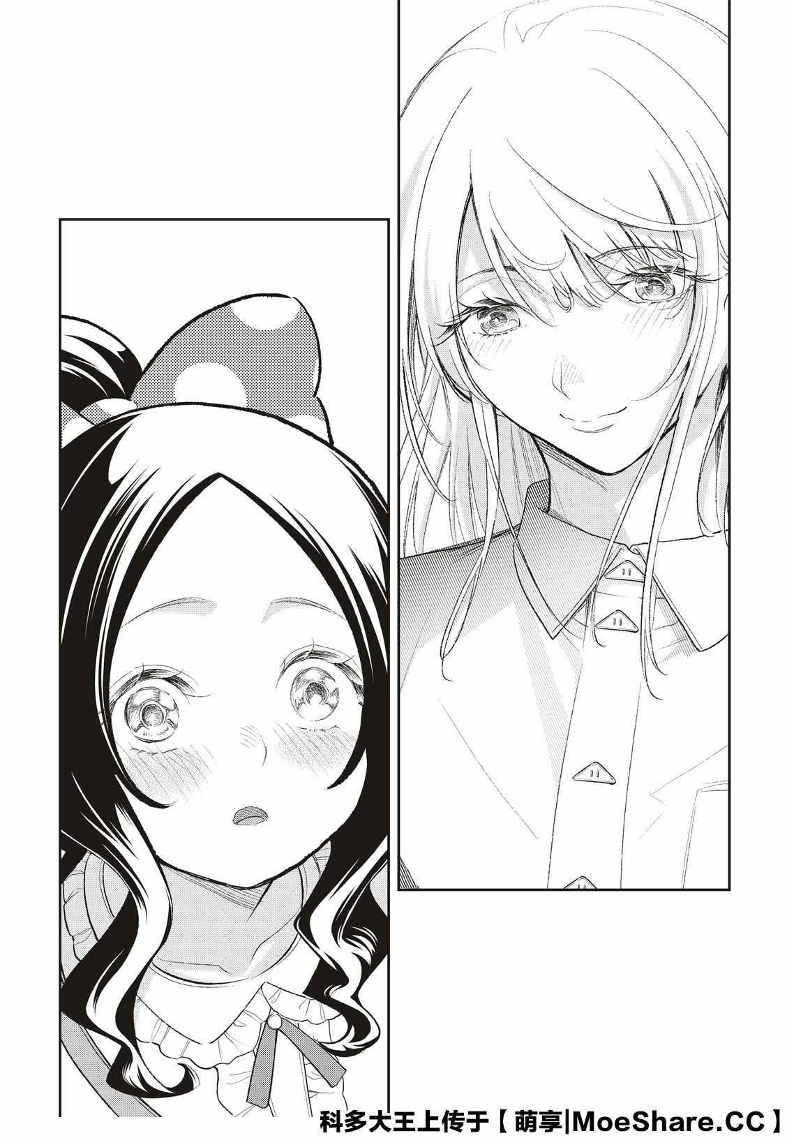 《请在T台上微笑》第155话 第16页