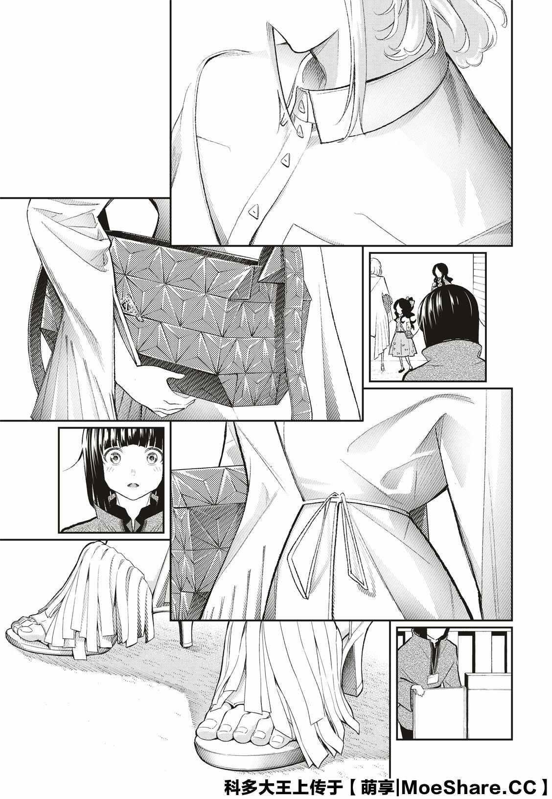 《请在T台上微笑》第155话 第17页