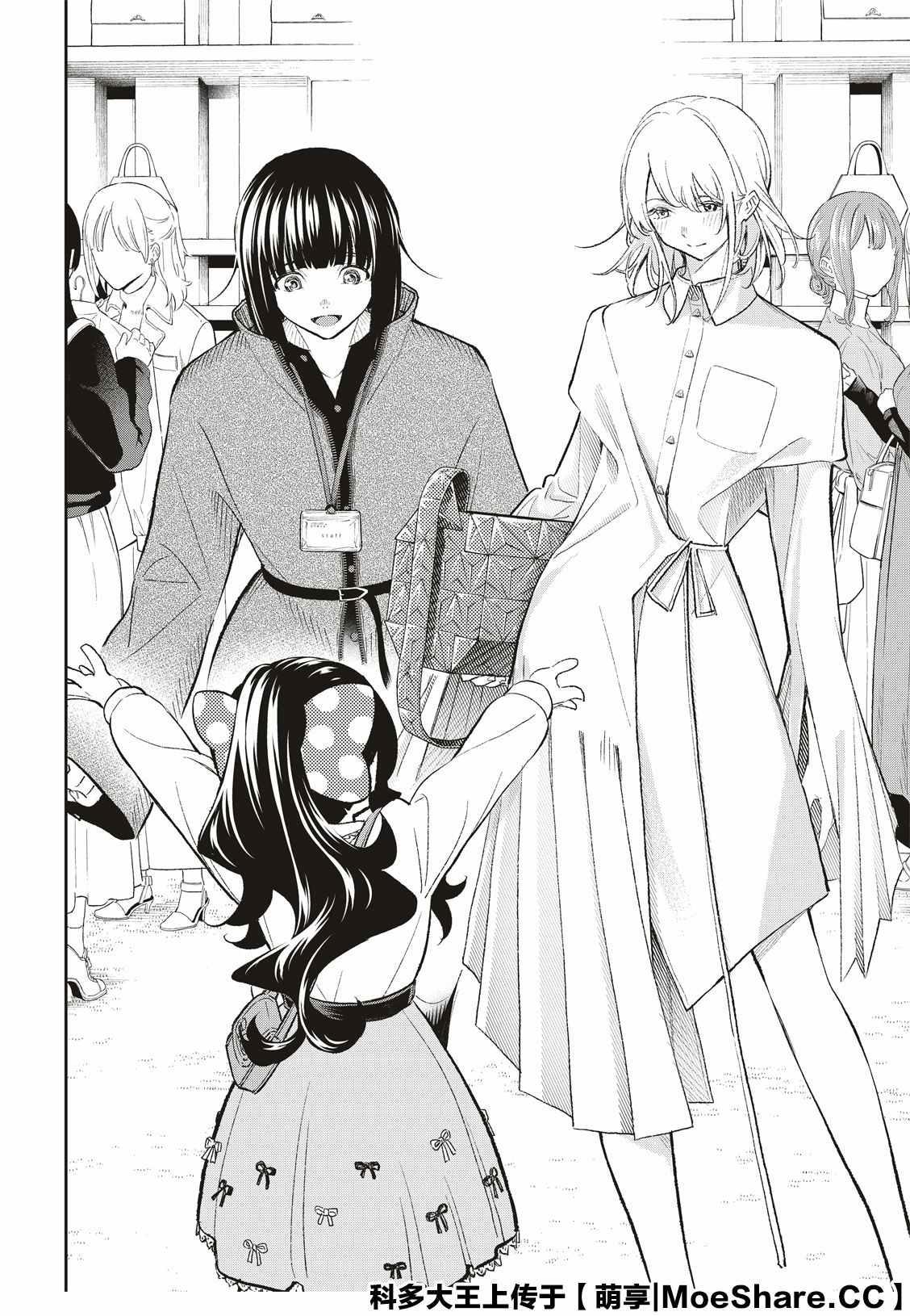 《请在T台上微笑》第155话 第18页