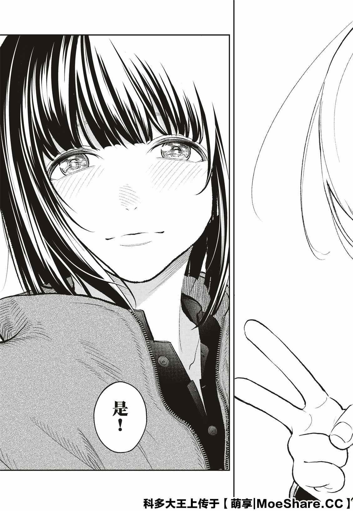 《请在T台上微笑》第157话 第9页