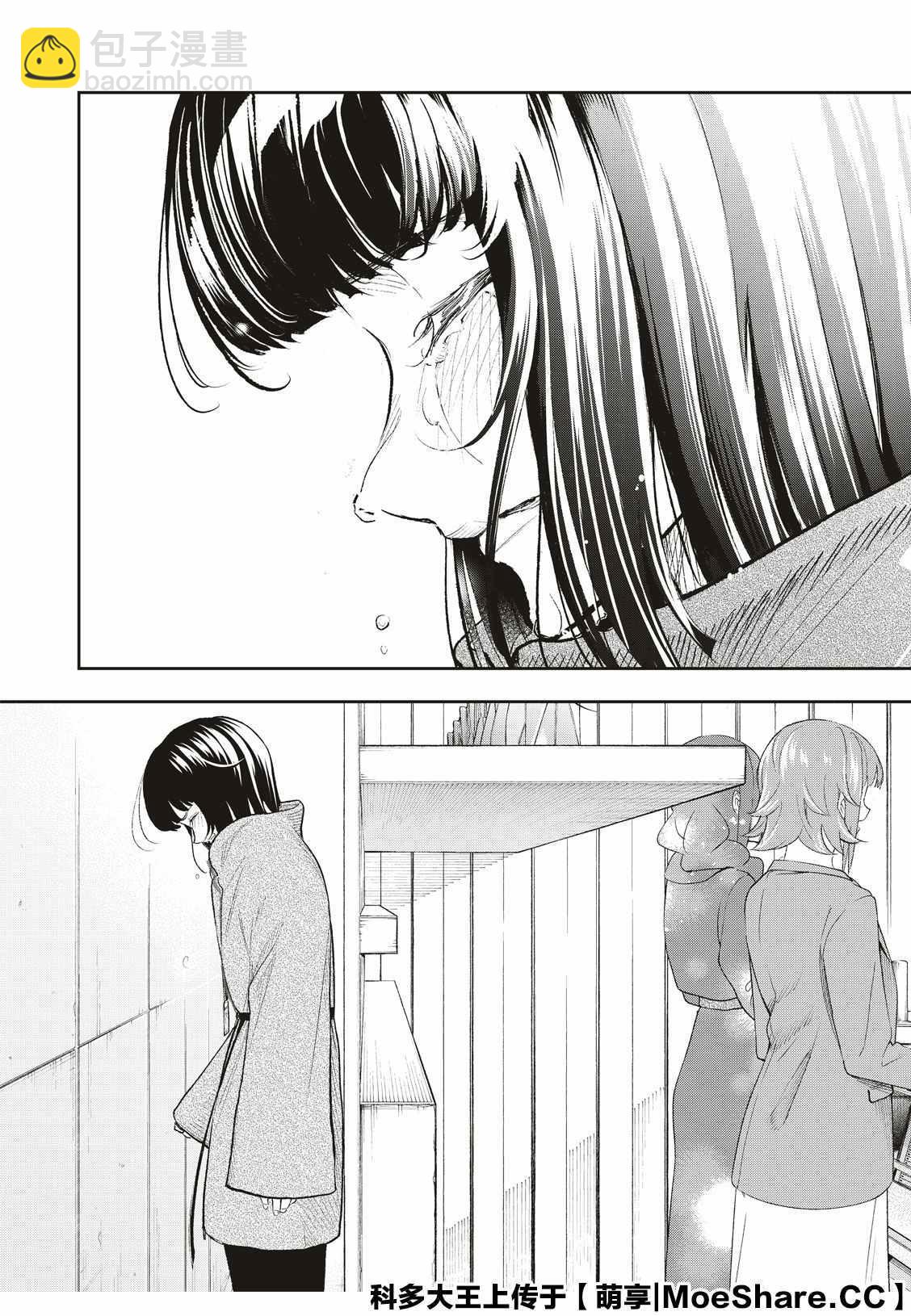 《请在T台上微笑》第154话 第17页