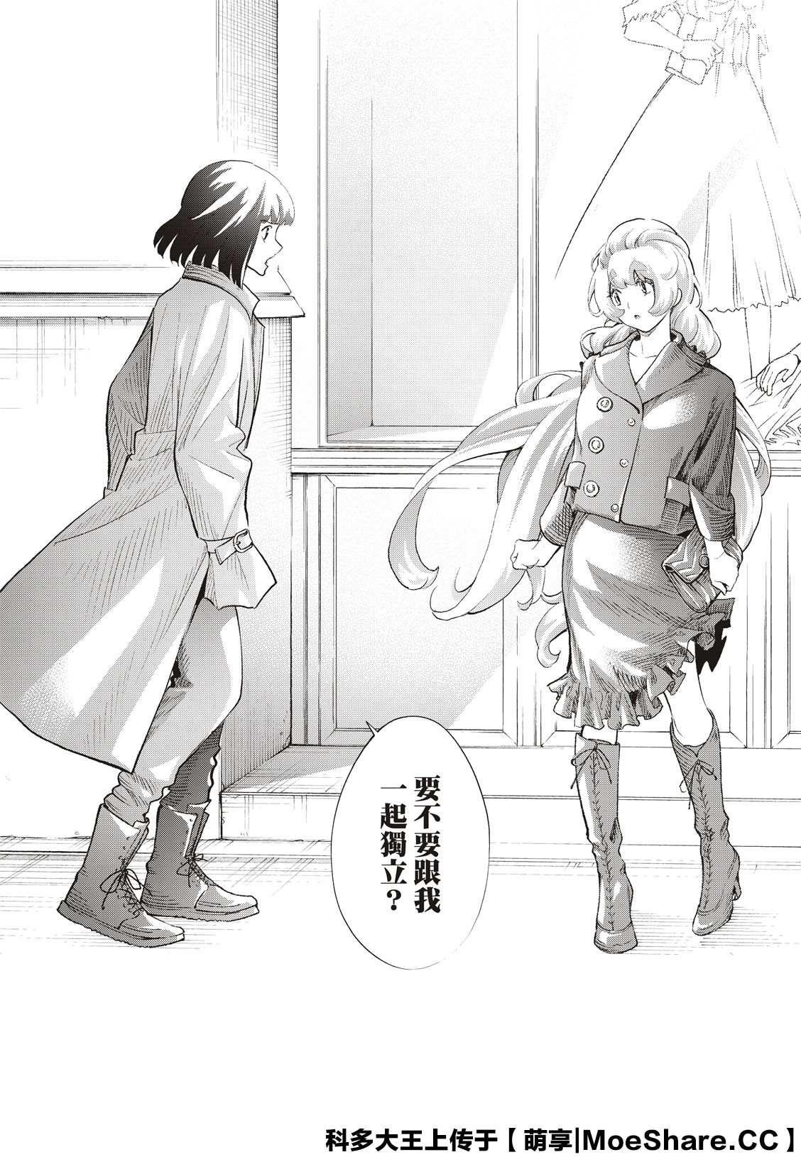 《请在T台上微笑》第160话 第15页