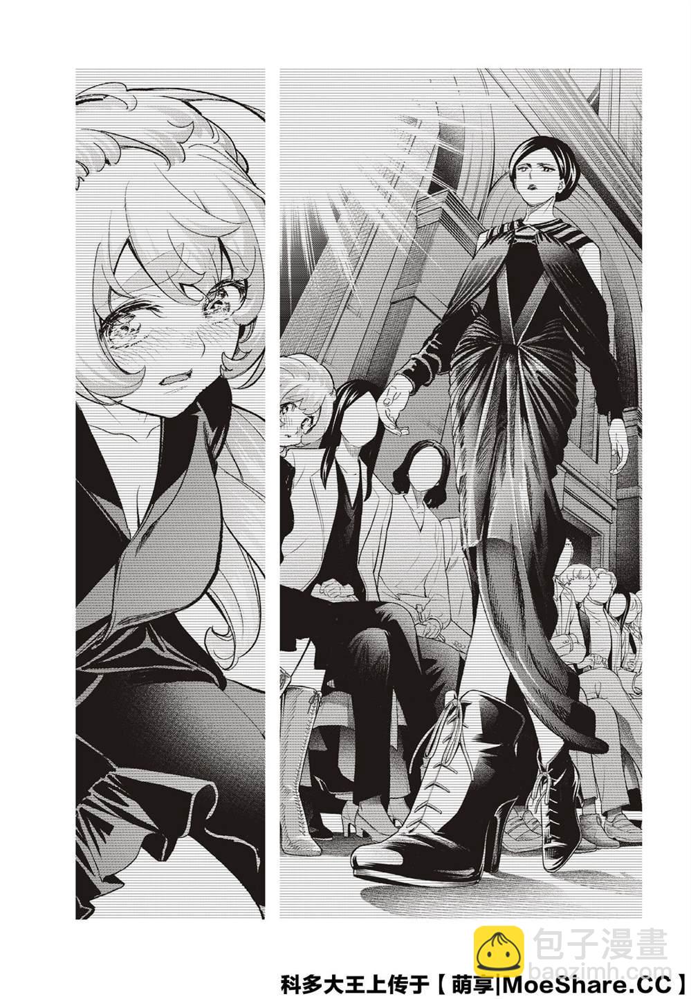 《请在T台上微笑》第165话 第13页