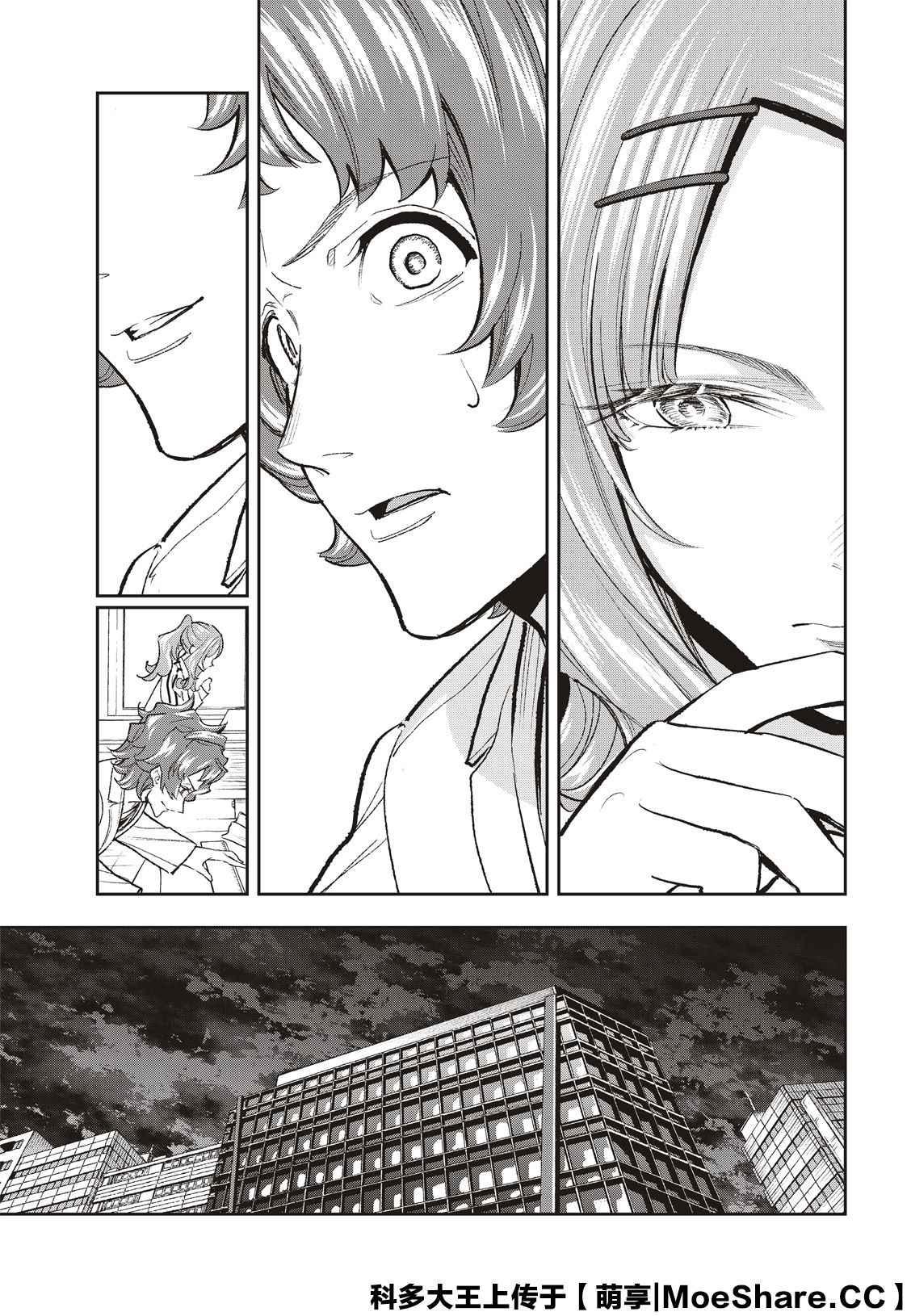 《请在T台上微笑》第163话 第19页
