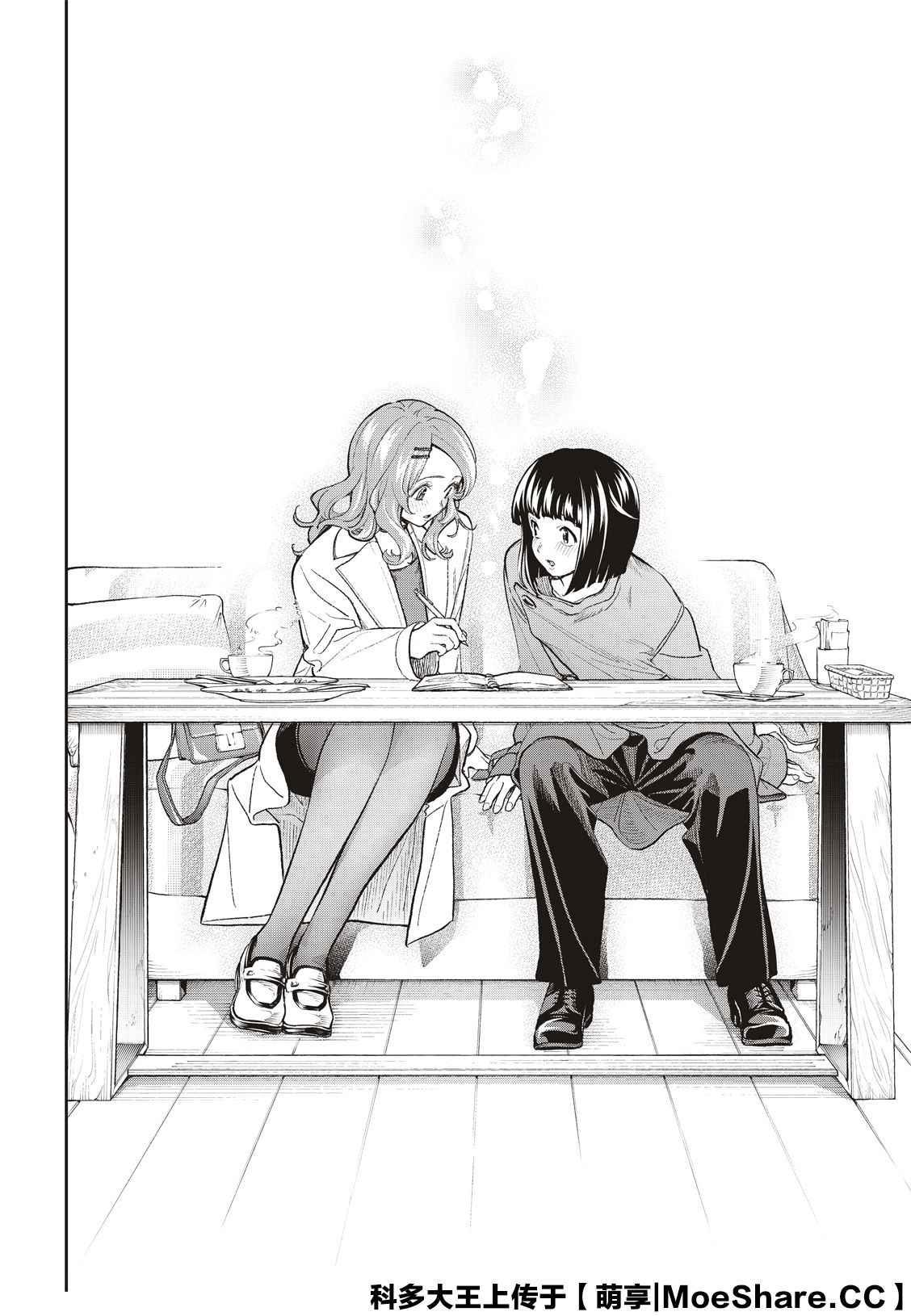 《请在T台上微笑》第162话 第13页