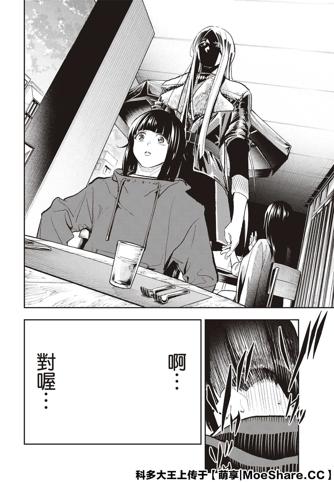 《请在T台上微笑》第173话 第10页