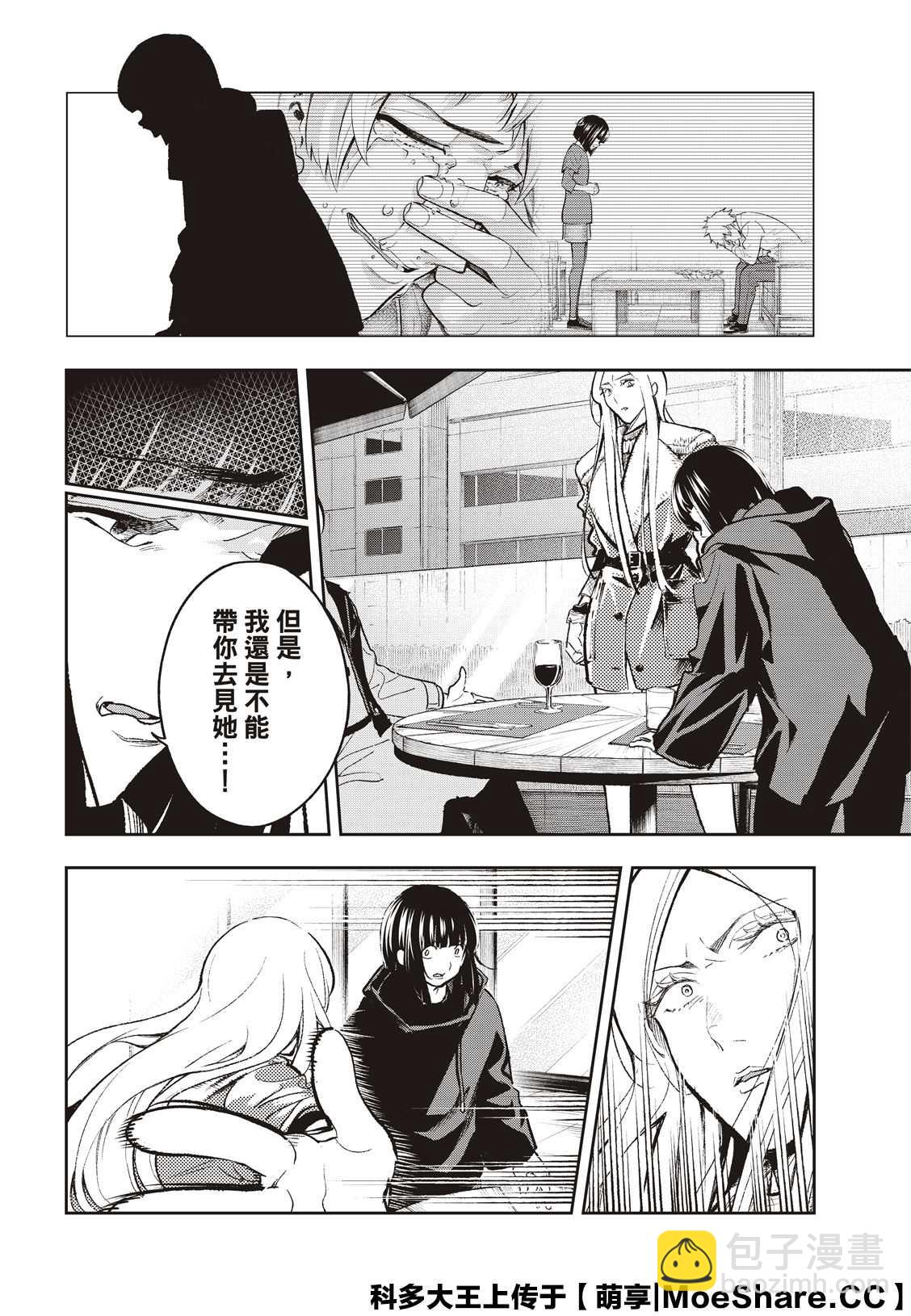 《请在T台上微笑》第173话 第14页