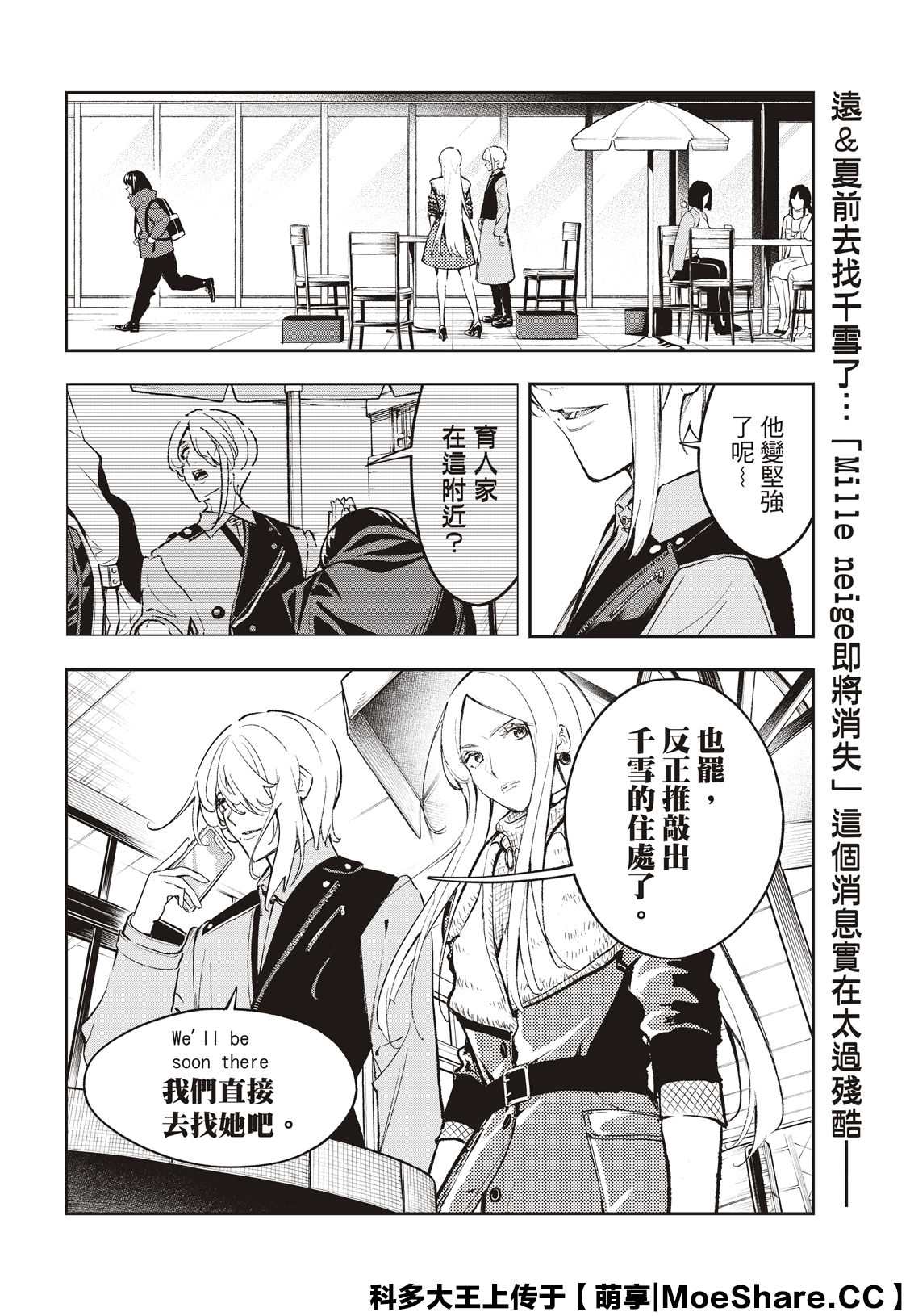 《请在T台上微笑》第173话 第20页