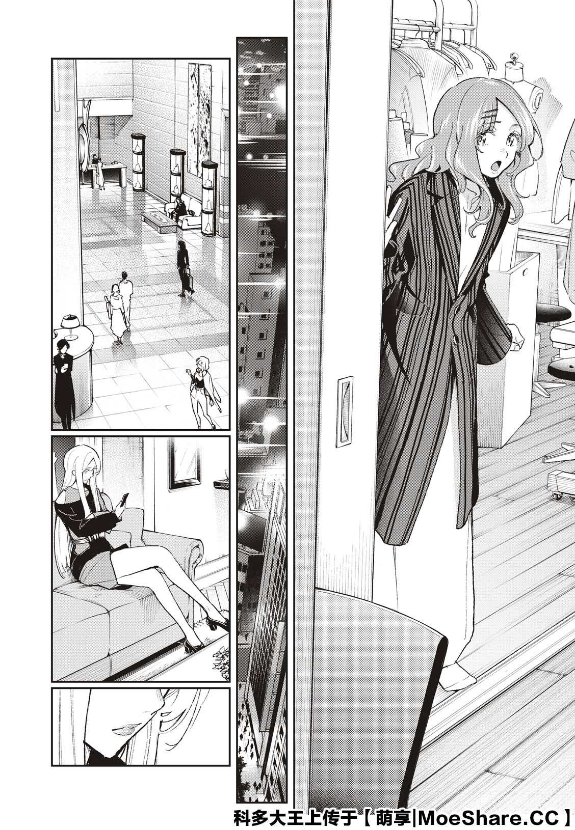 《请在T台上微笑》第172话 第13页