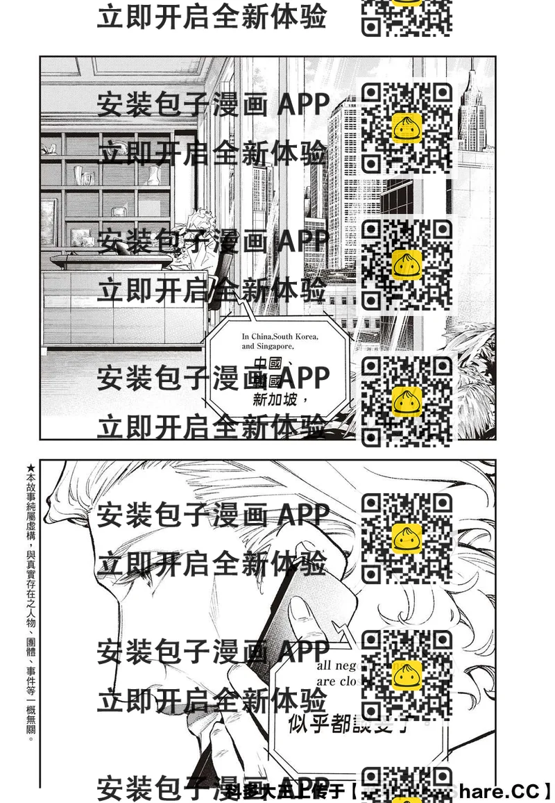 《请在T台上微笑》第172话 第2页