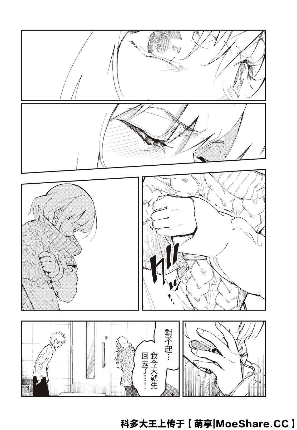 《请在T台上微笑》第176话 第16页