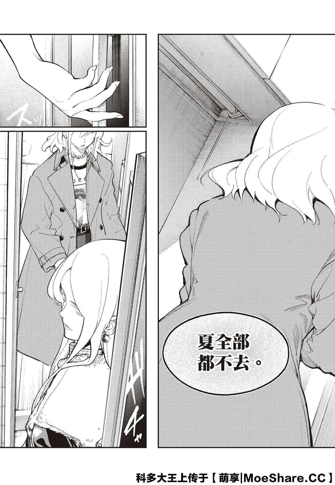 《请在T台上微笑》第174话 第19页