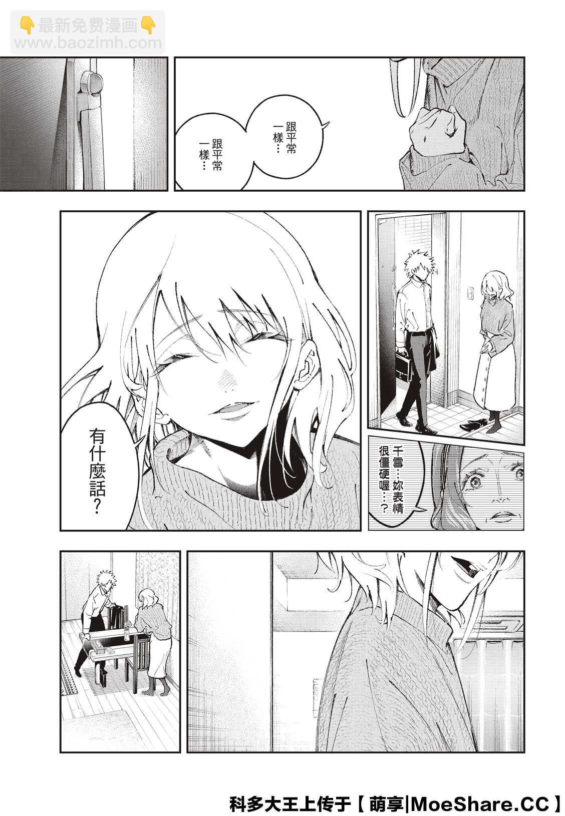 《请在T台上微笑》第177话 第17页