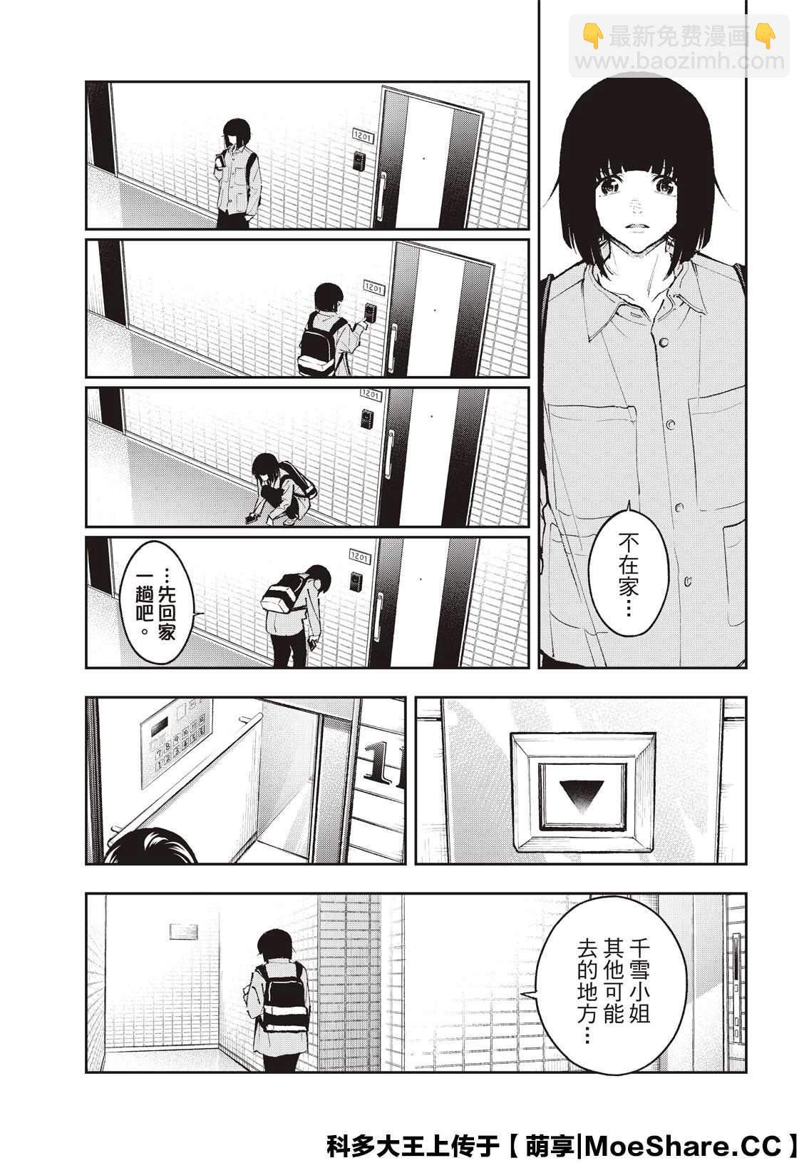 《请在T台上微笑》第177话 第5页